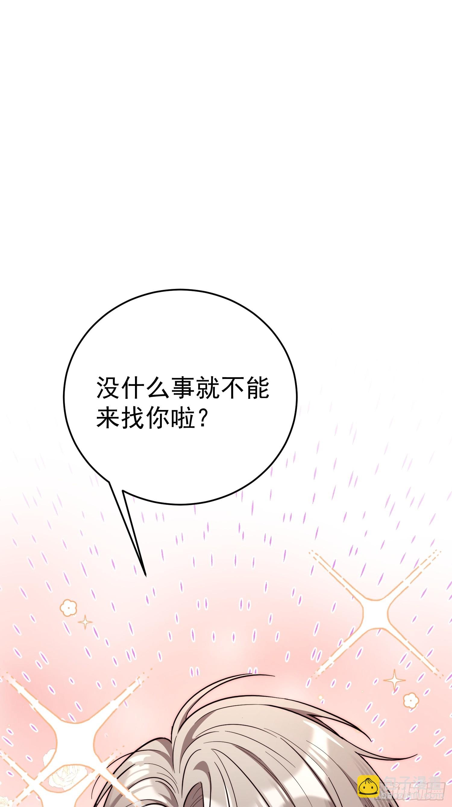 第2话 你嫁给他我怎么办(1/2)-第2话