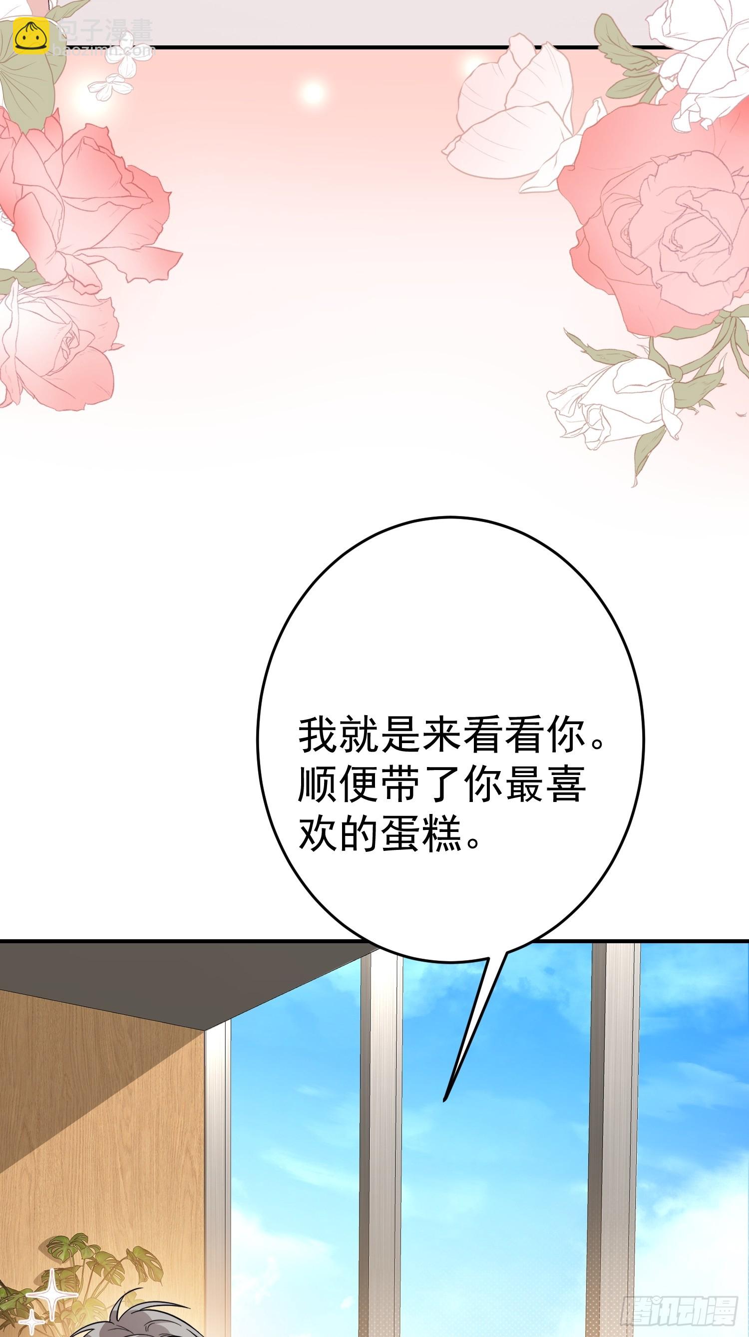 第2话 你嫁给他我怎么办(1/2)-第2话