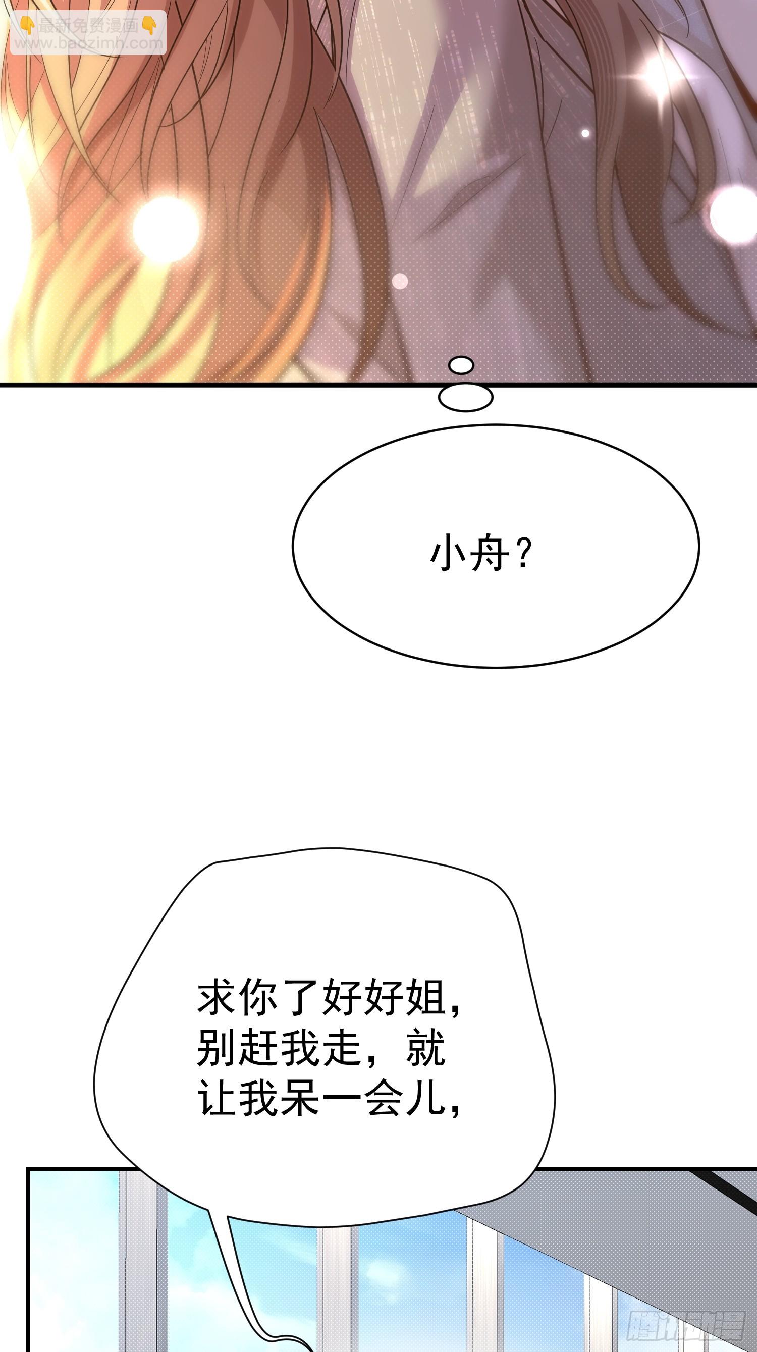 第2话 你嫁给他我怎么办(1/2)-第2话