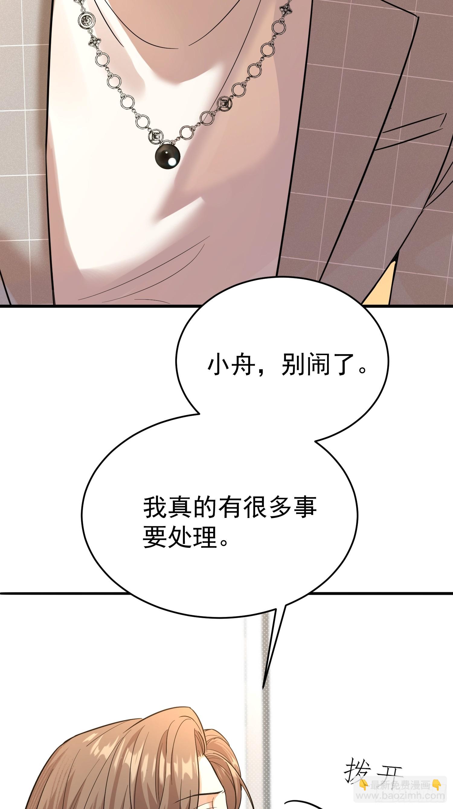 第2话 你嫁给他我怎么办(1/2)-第2话