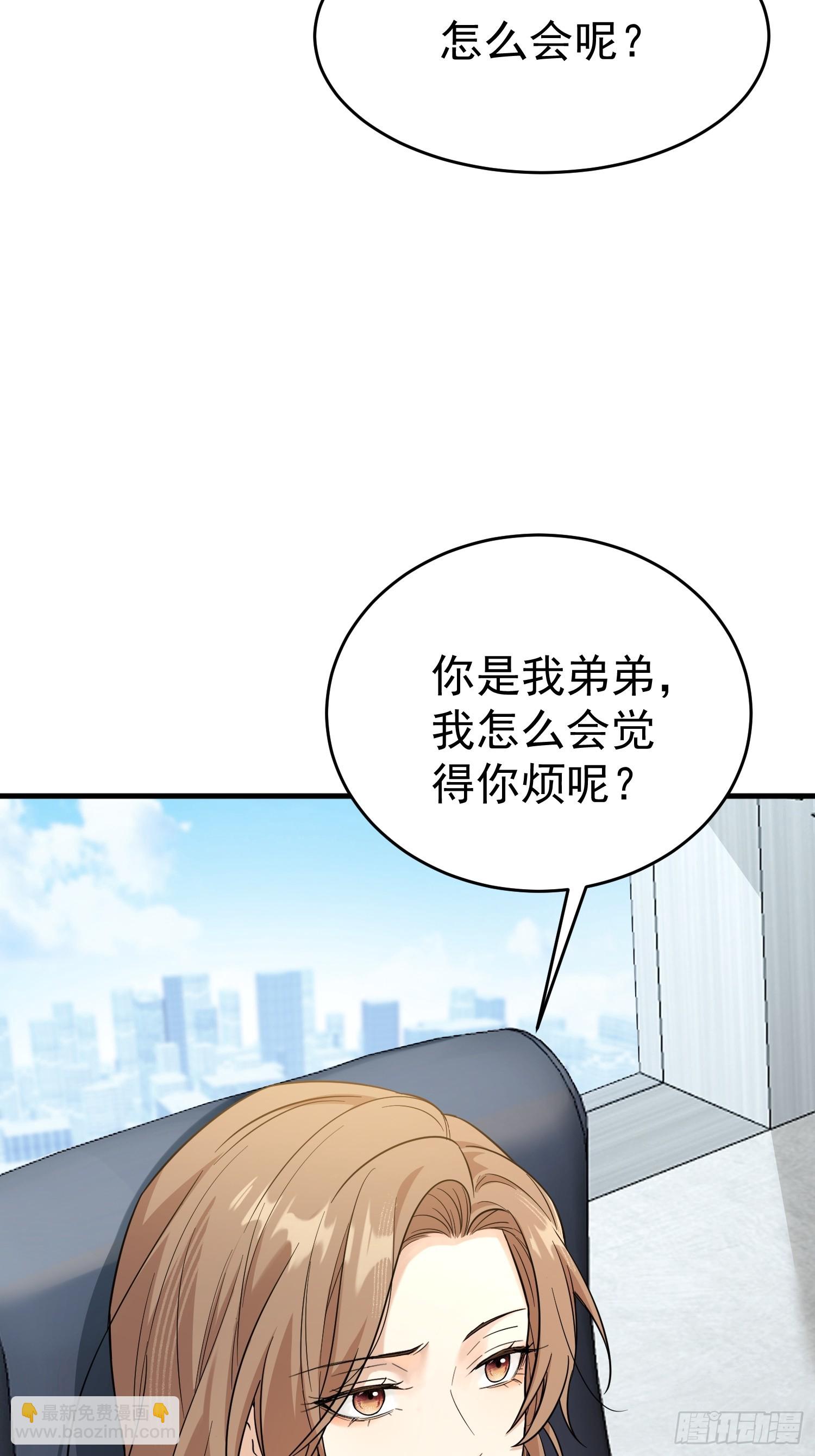 第2话 你嫁给他我怎么办(1/2)-第2话