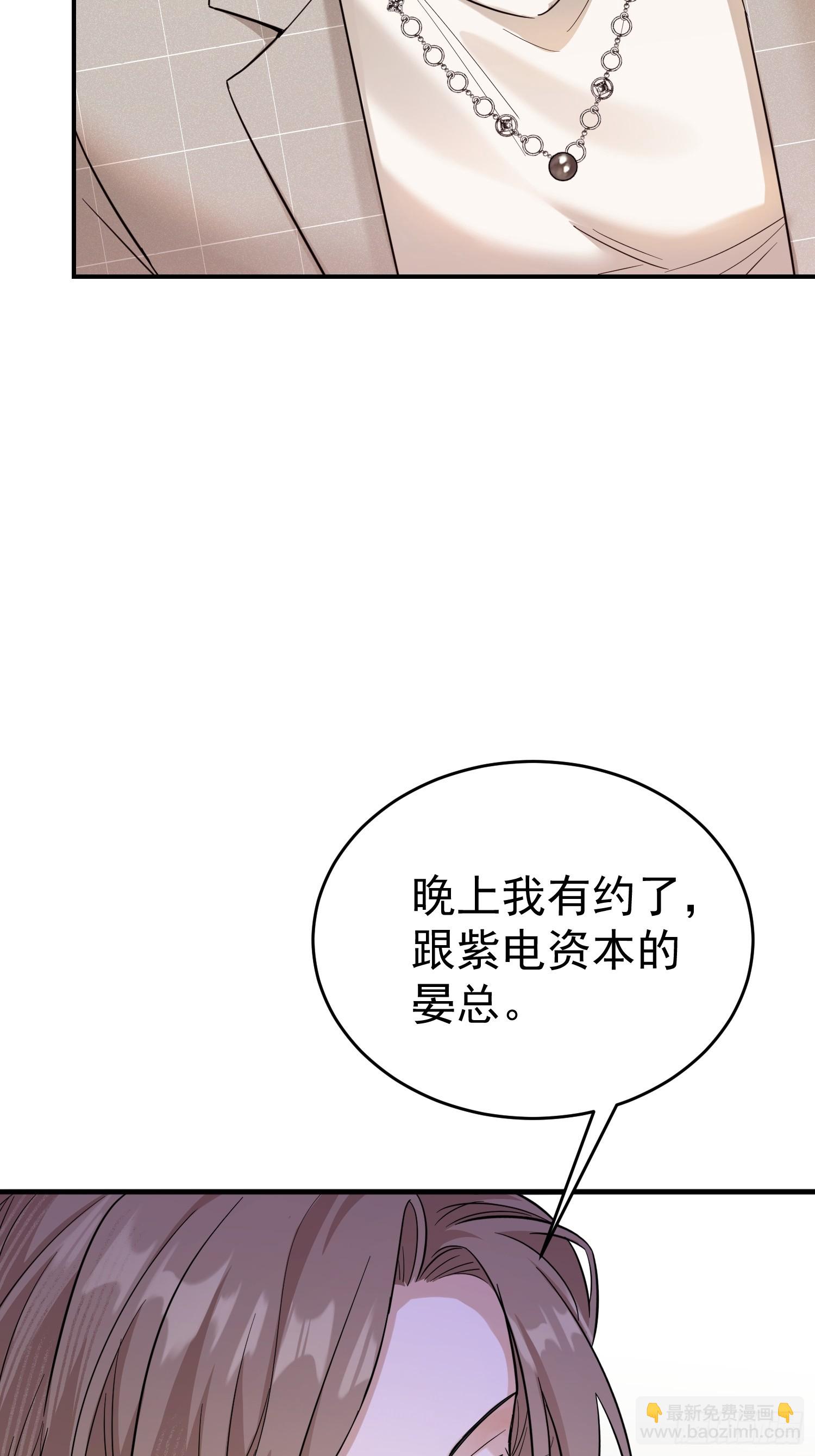 第2话 你嫁给他我怎么办(1/2)-第2话