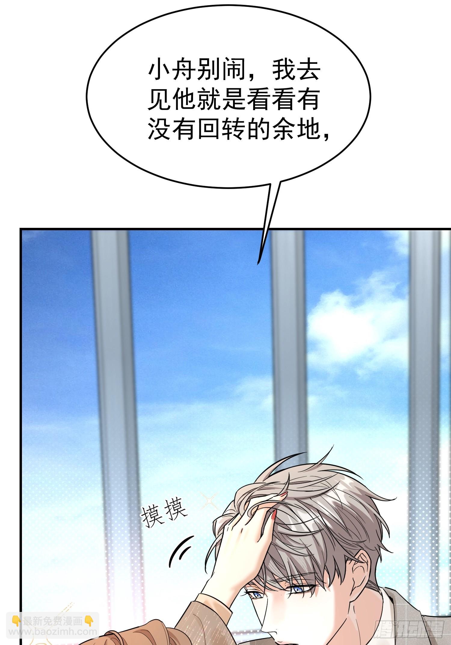 第2话 你嫁给他我怎么办(1/2)-第2话