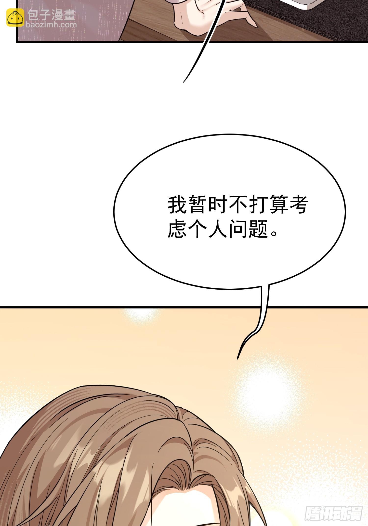 第2话 你嫁给他我怎么办(1/2)-第2话