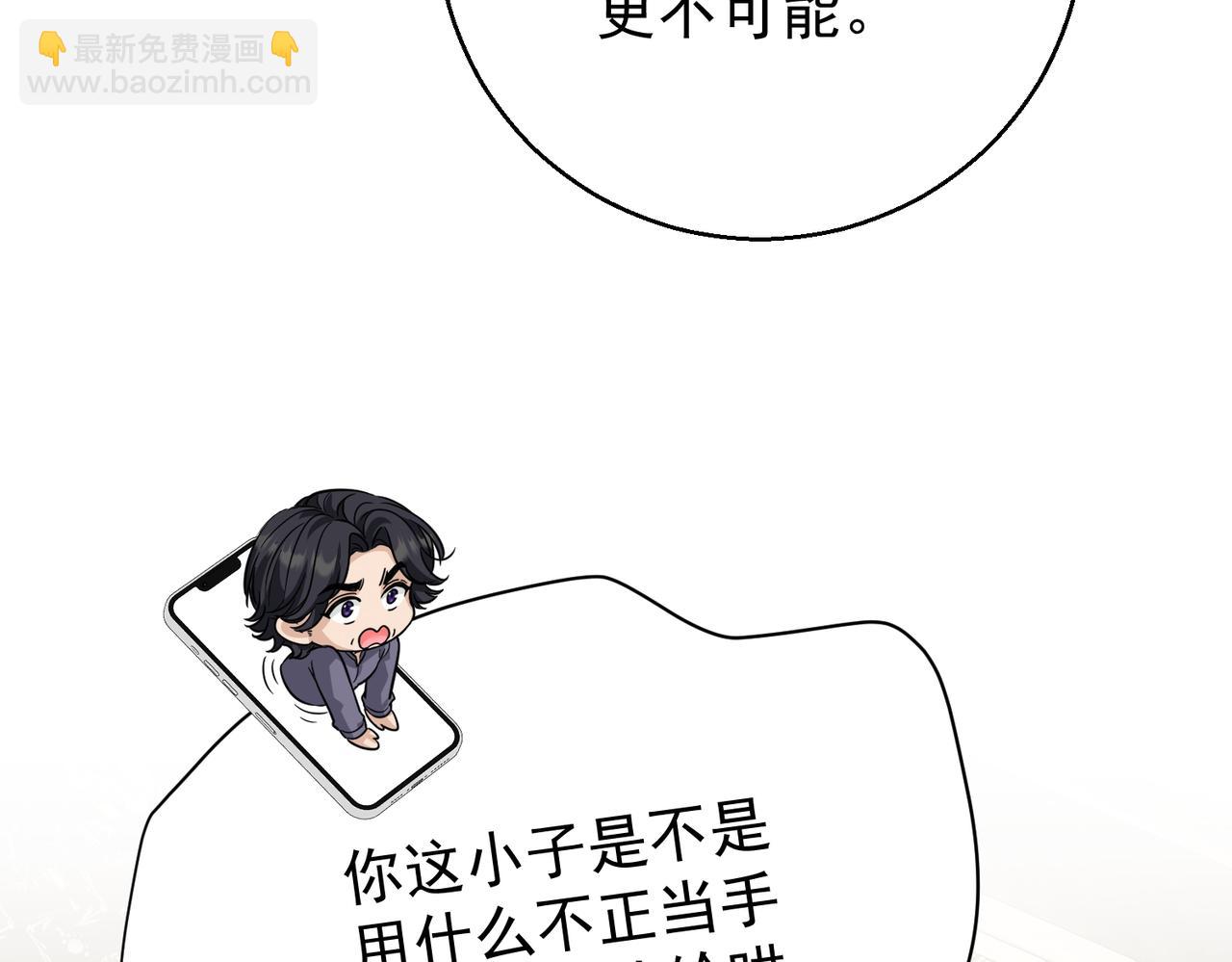 第30话 拍照不就行了(1/4)-第30话