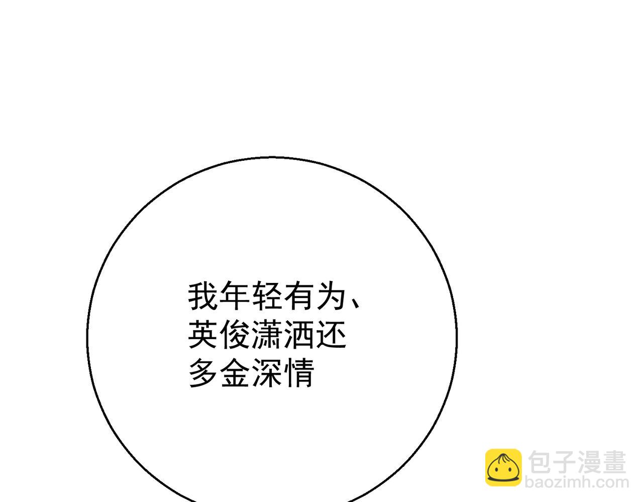 第30话 拍照不就行了(1/4)-第30话