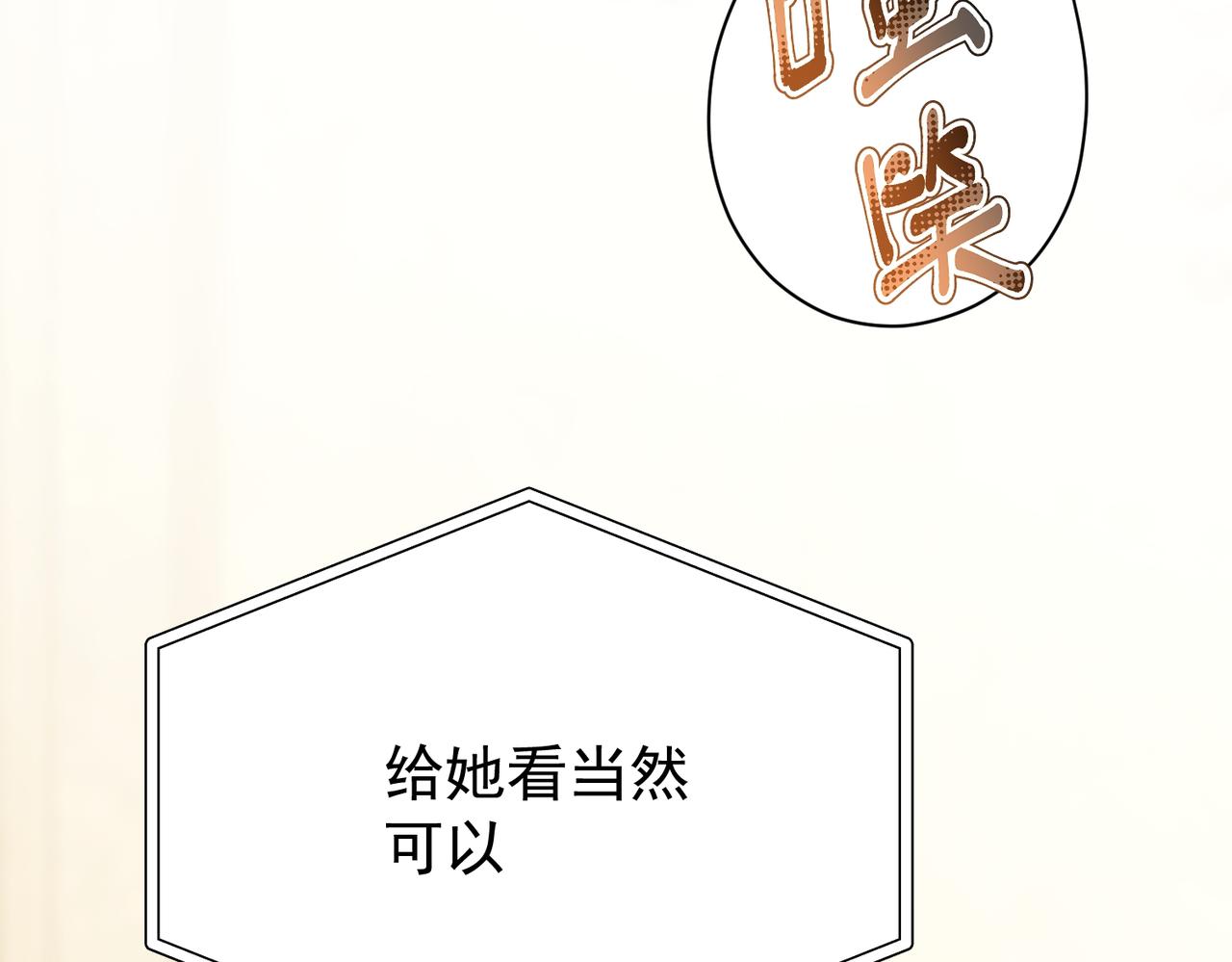 第30话 拍照不就行了(1/4)-第30话