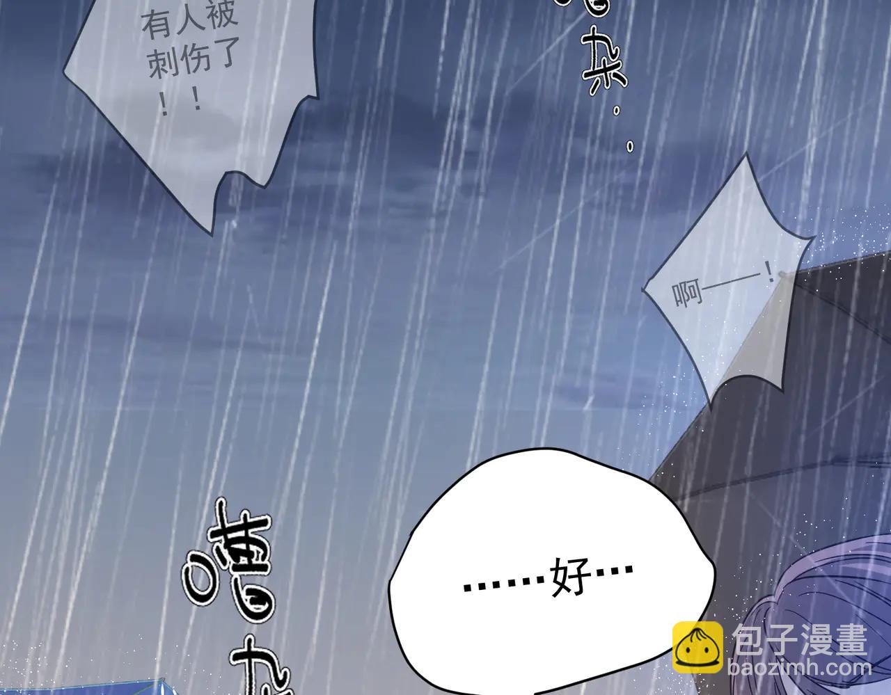 第32话 你怎么办(1/4)-第32话