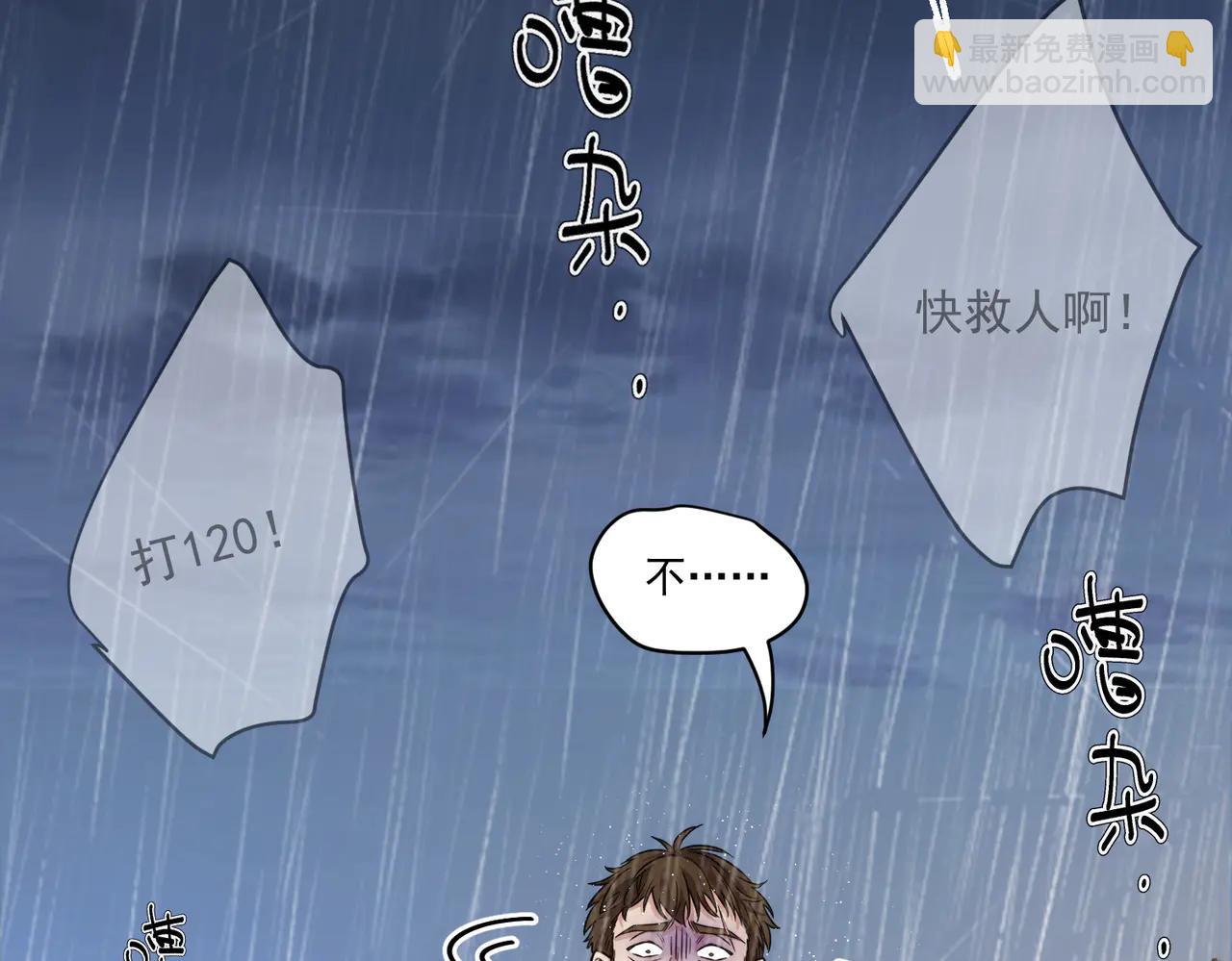 第32话 你怎么办(1/4)-第32话