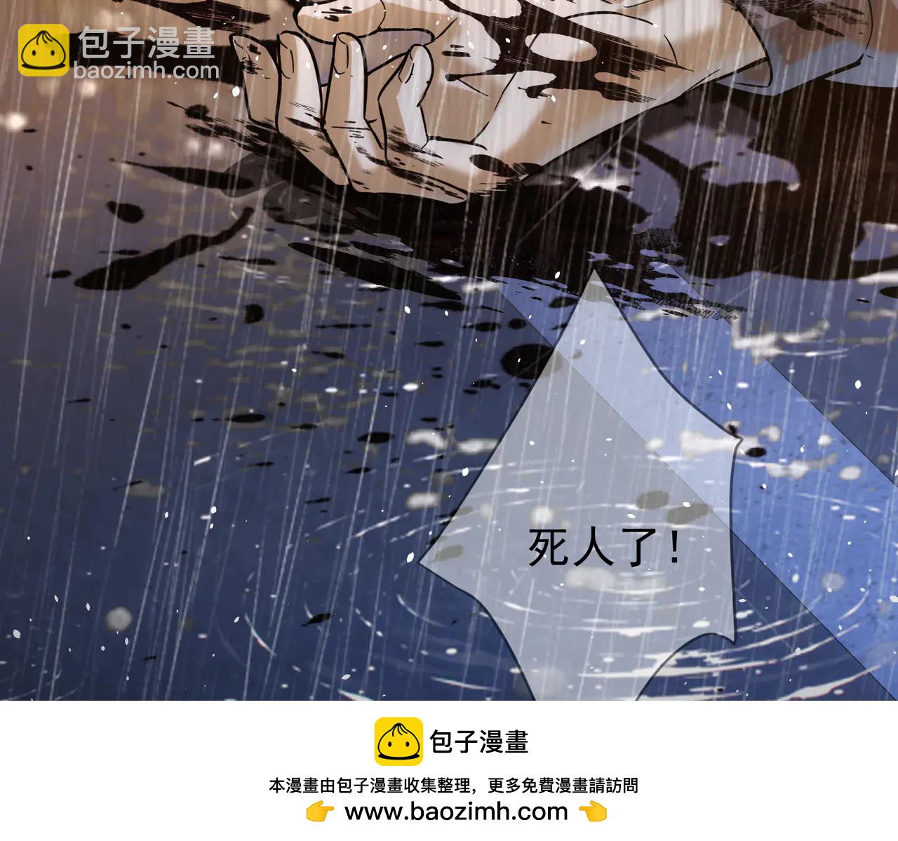 第32话 你怎么办(1/4)-第32话