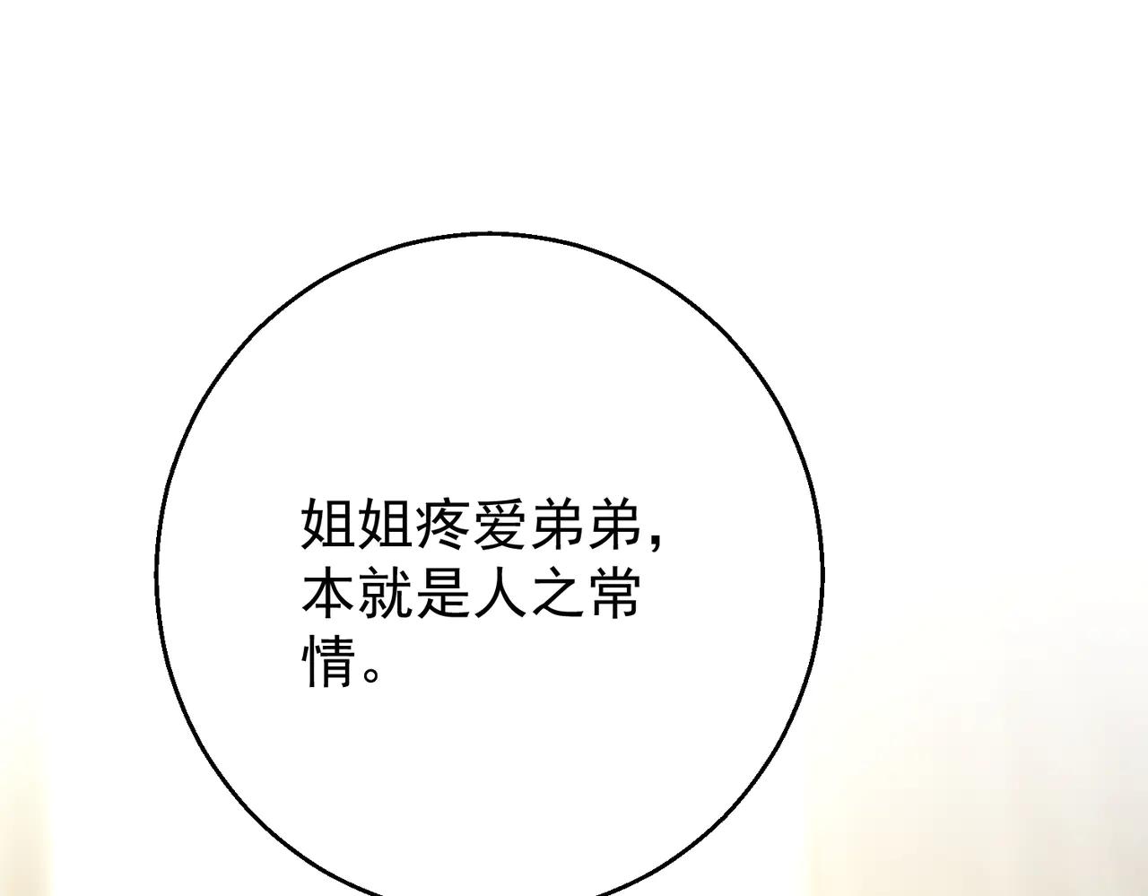 第34话 修罗场(1/3)-第34话
