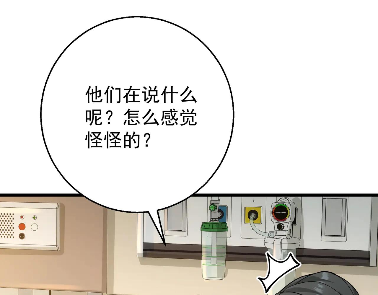 第34话 修罗场(1/3)-第34话