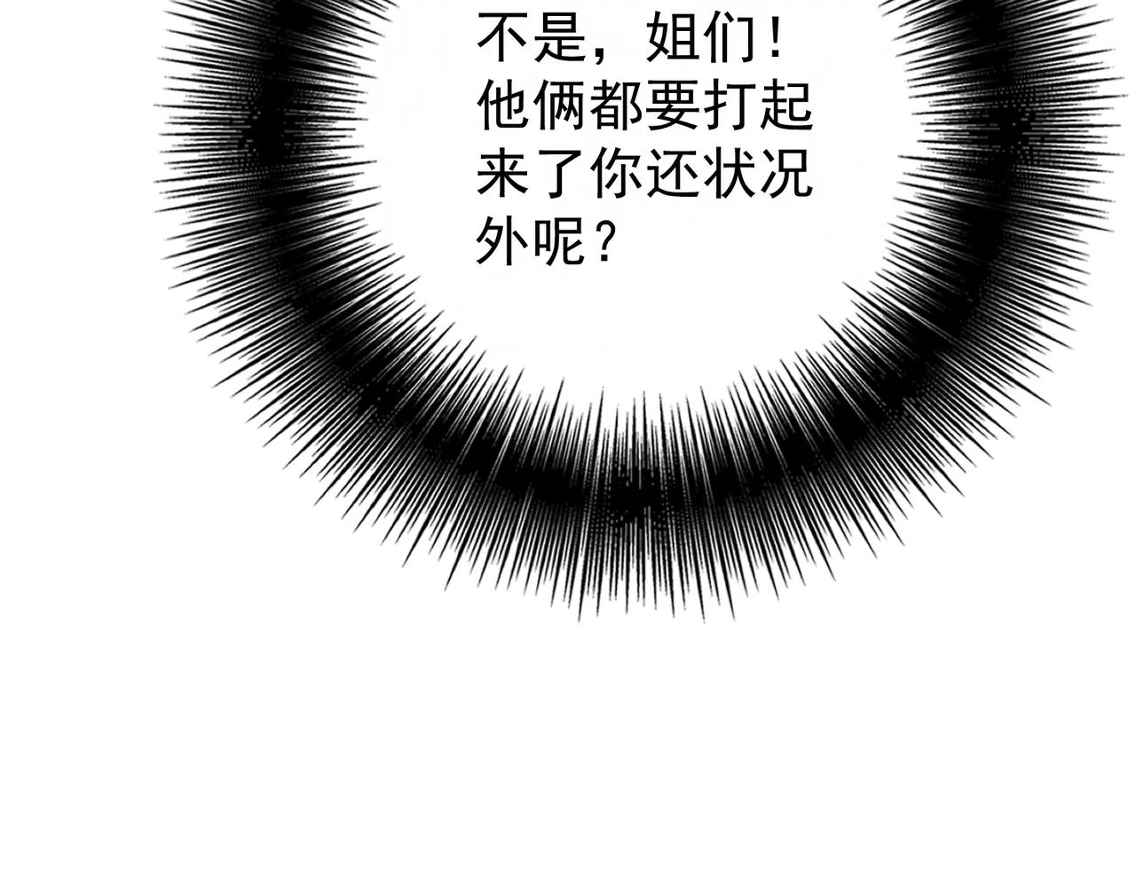 第34话 修罗场(1/3)-第34话