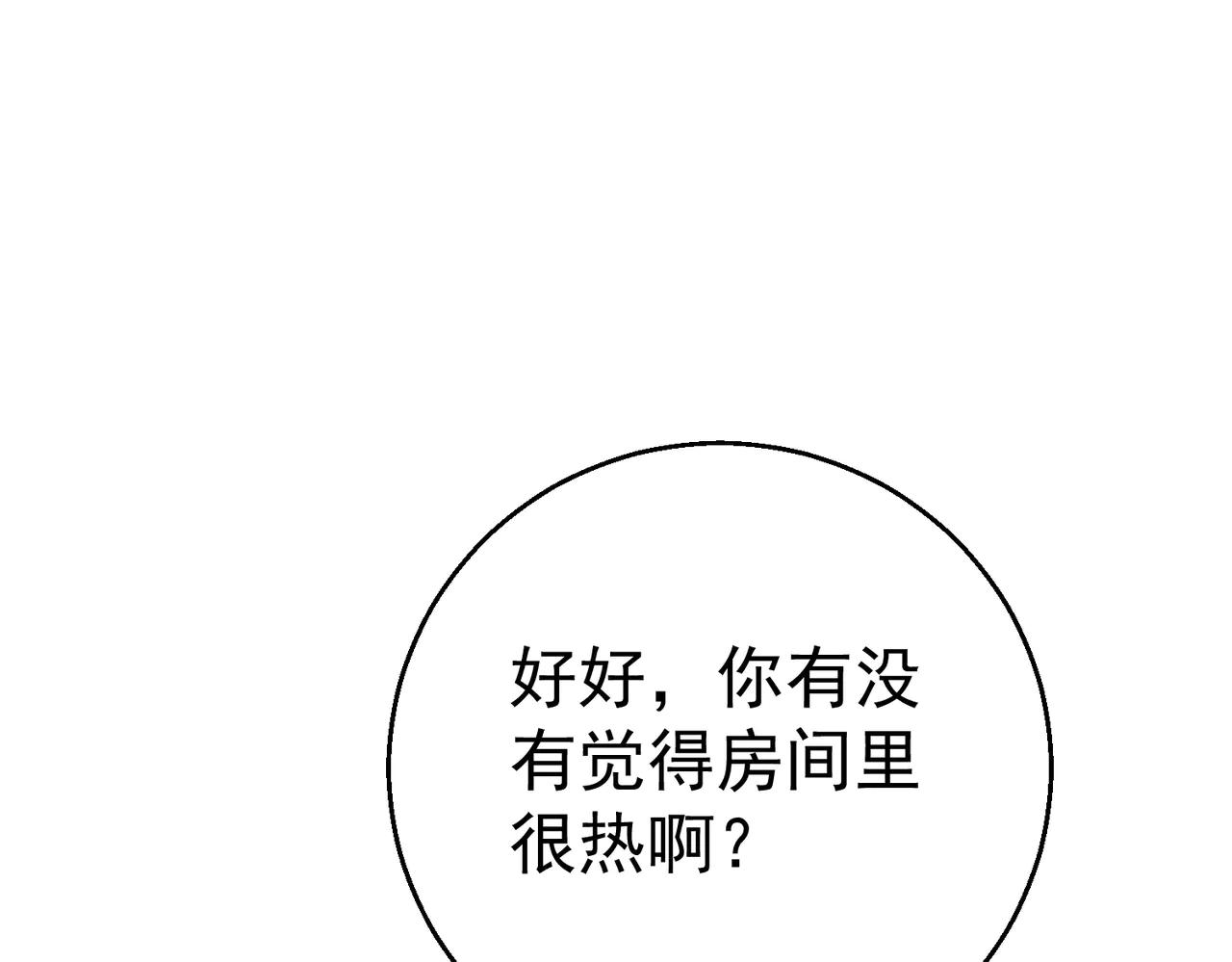 第34话 修罗场(1/3)-第34话