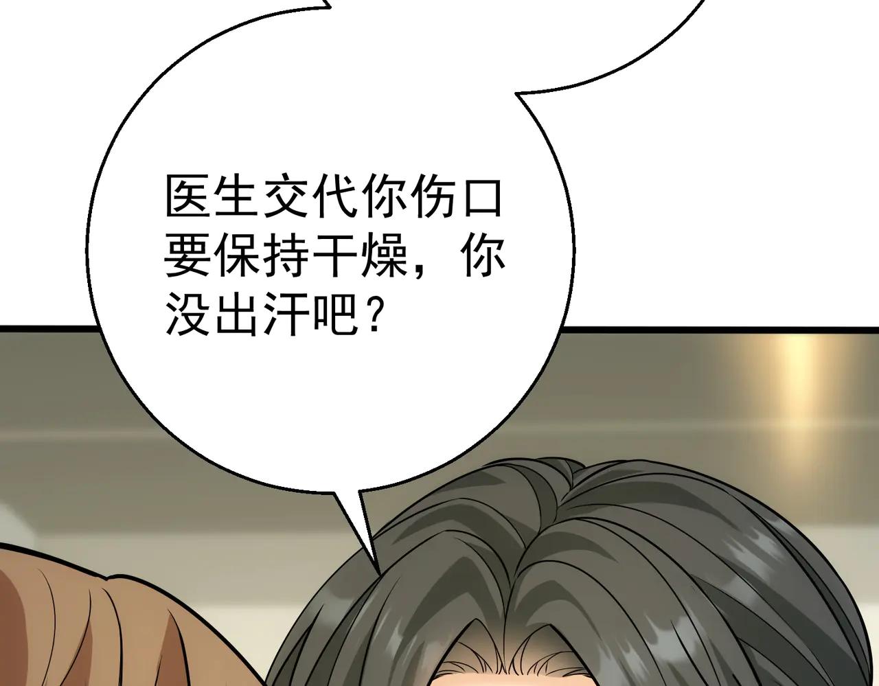 第34话 修罗场(1/3)-第34话