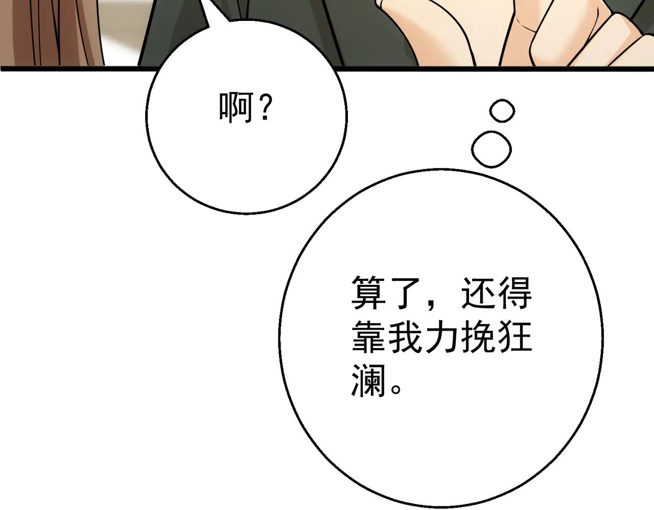第34话 修罗场(1/3)-第34话