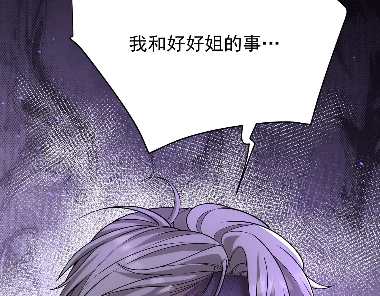 第34话 修罗场(1/3)-第34话