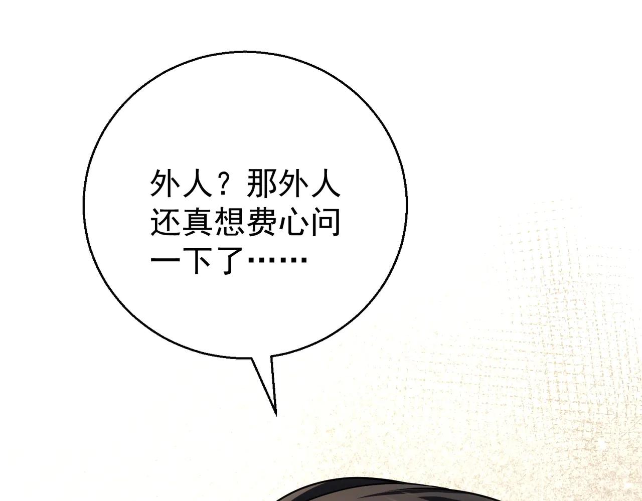 第34话 修罗场(1/3)-第34话