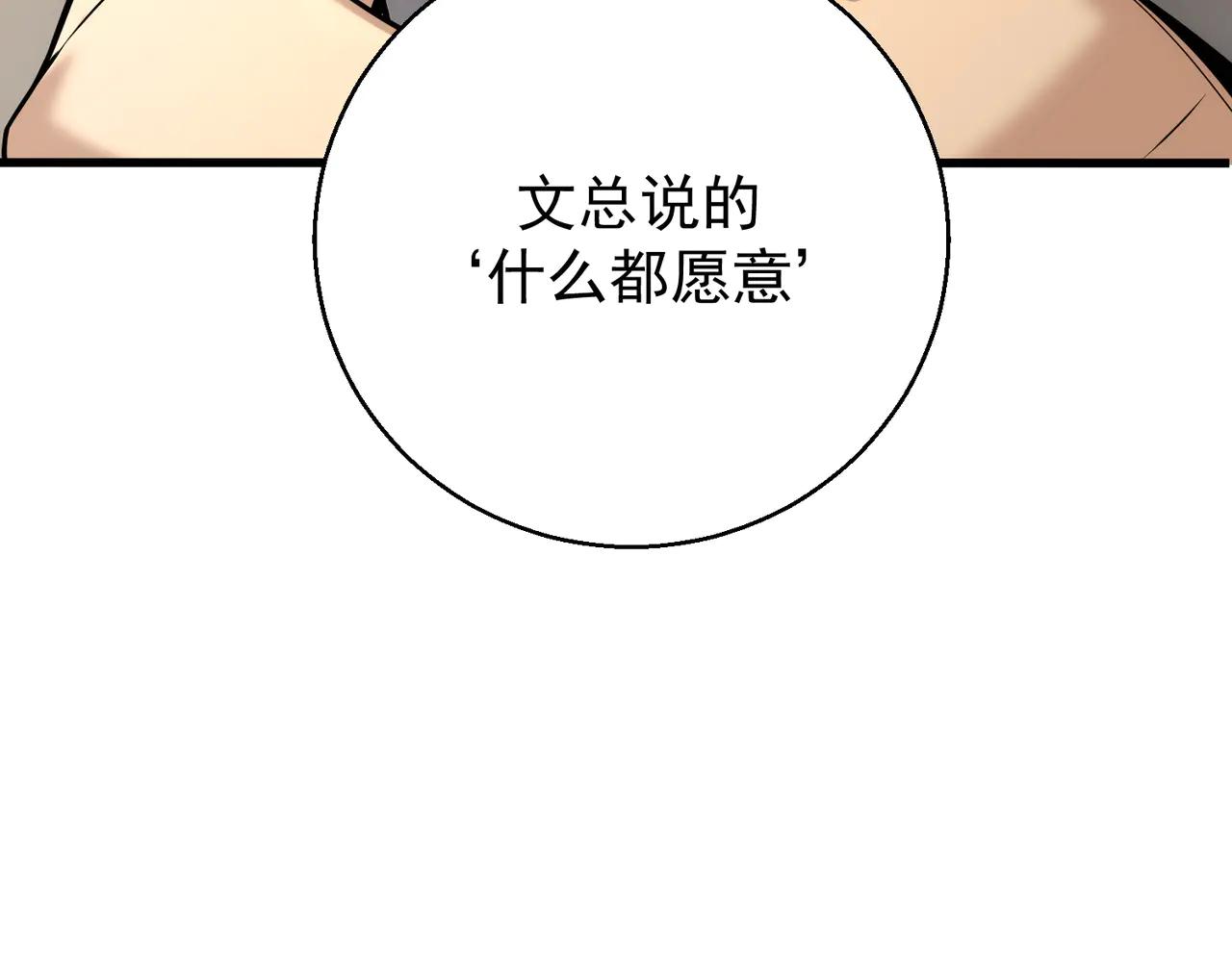 第34话 修罗场(1/3)-第34话