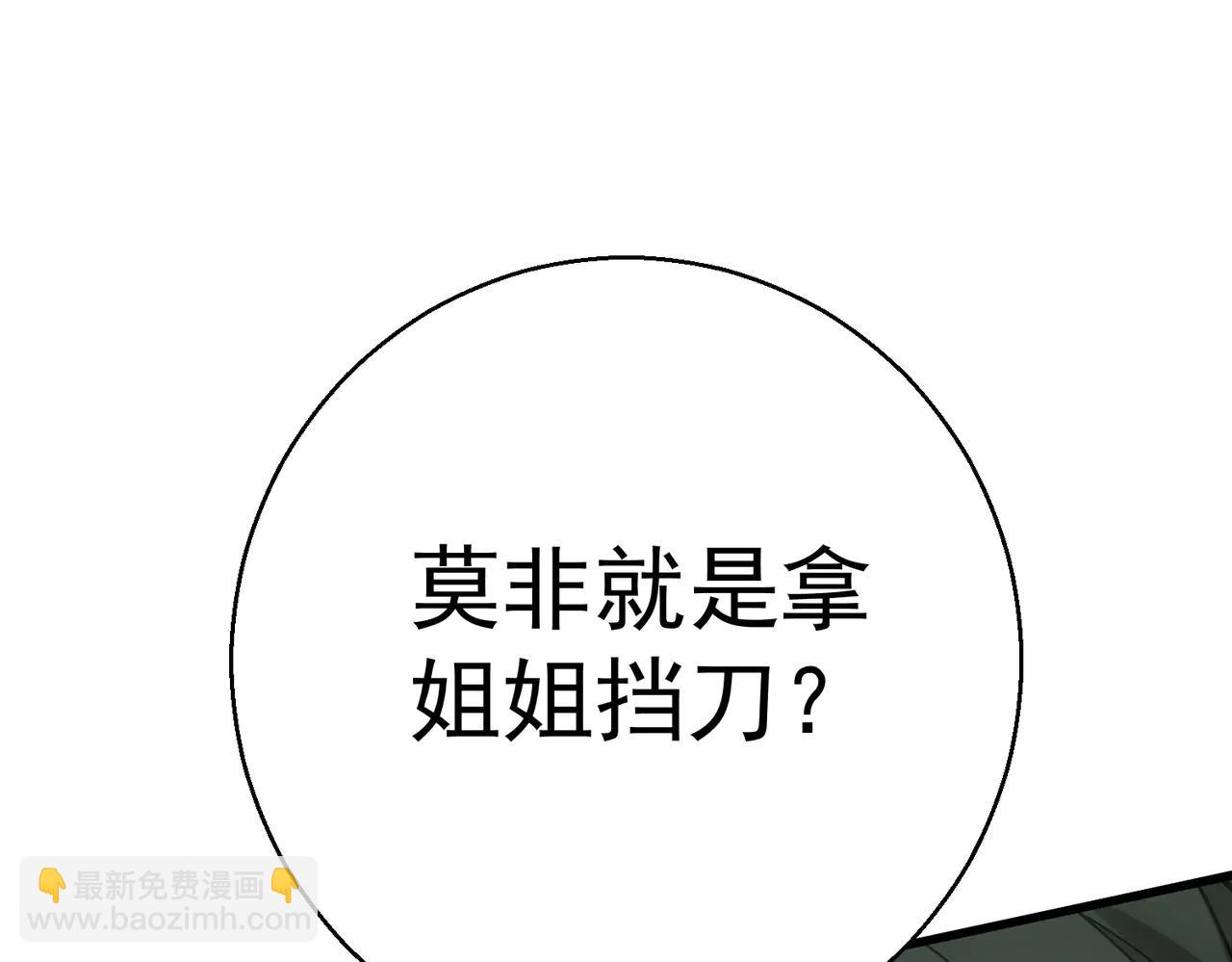 第34话 修罗场(1/3)-第34话