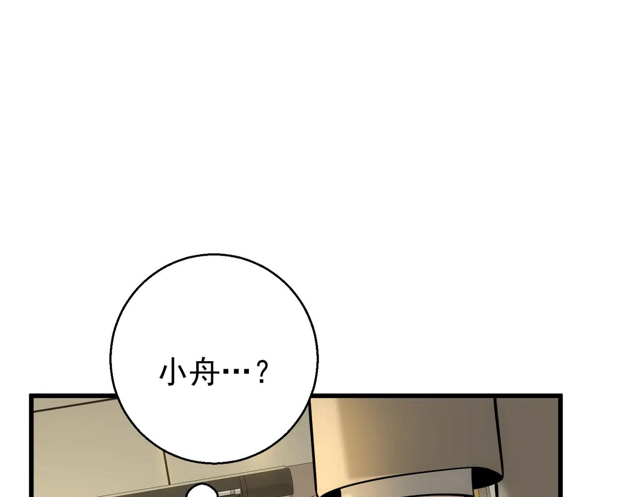 第34话 修罗场(1/3)-第34话