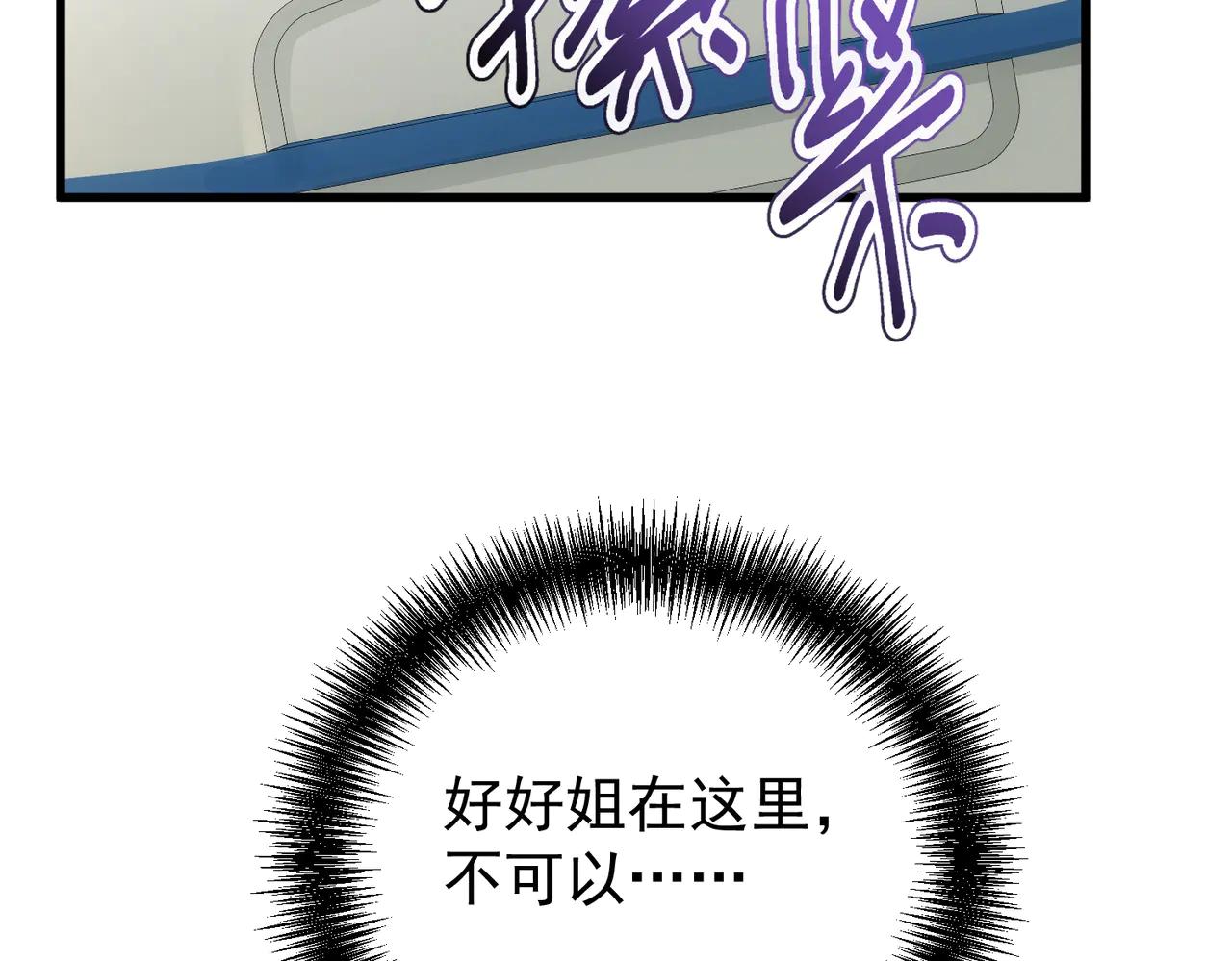 第34话 修罗场(1/3)-第34话