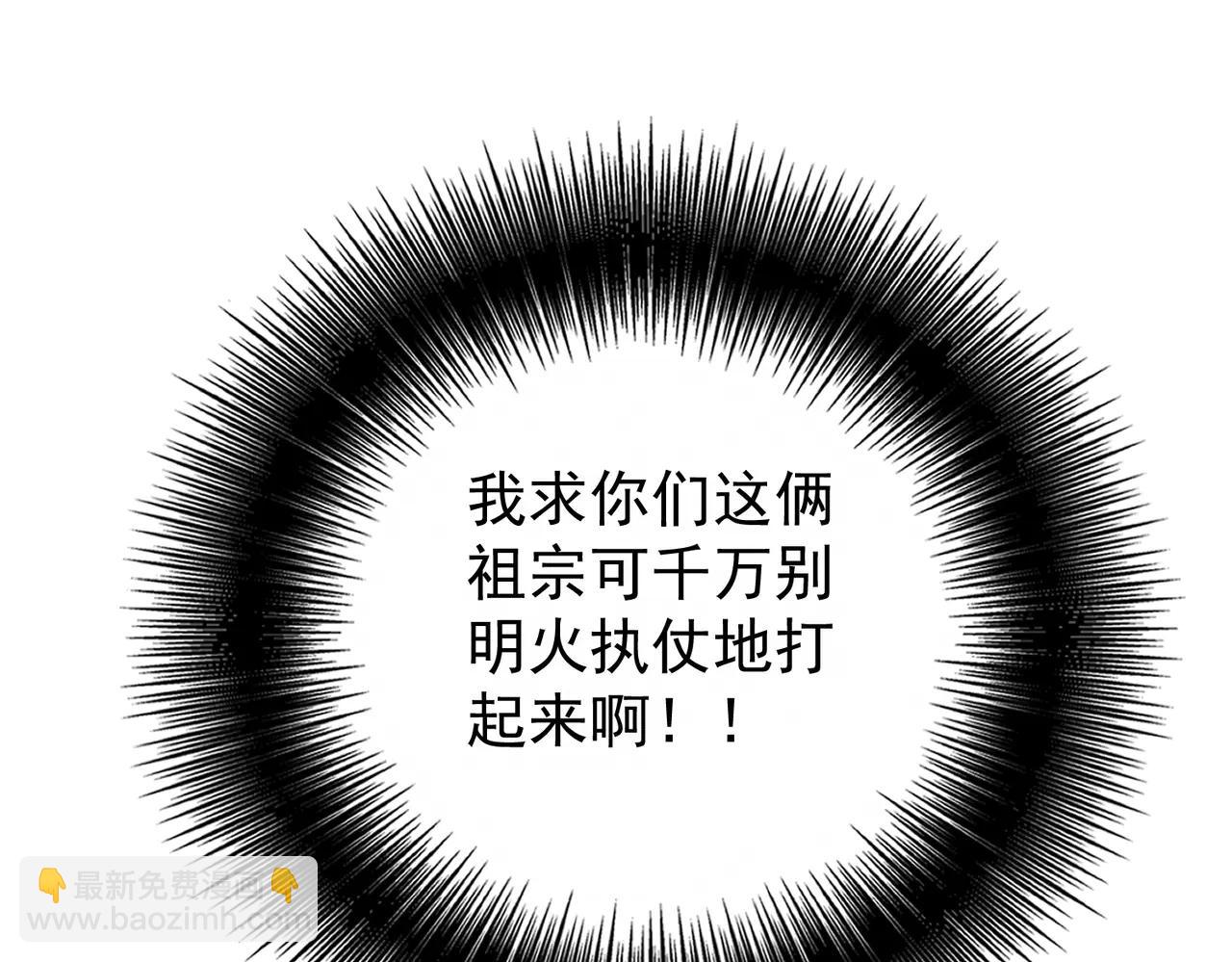 第34话 修罗场(1/3)-第34话