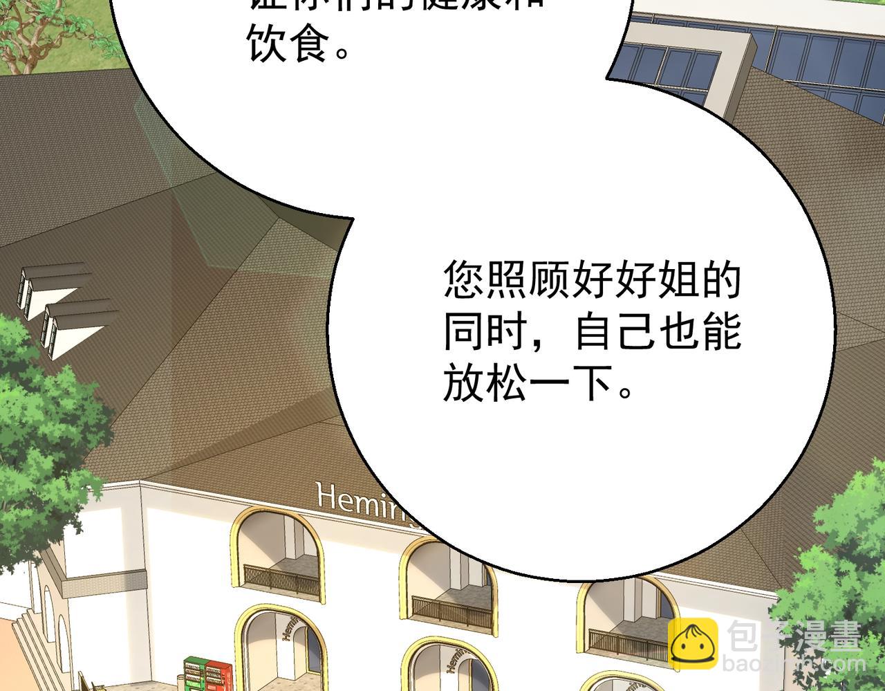 第38话 能力(1/4)-第38话