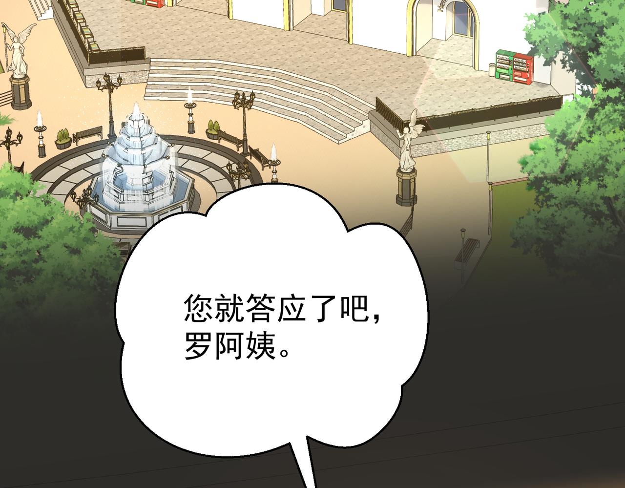 第38话 能力(1/4)-第38话