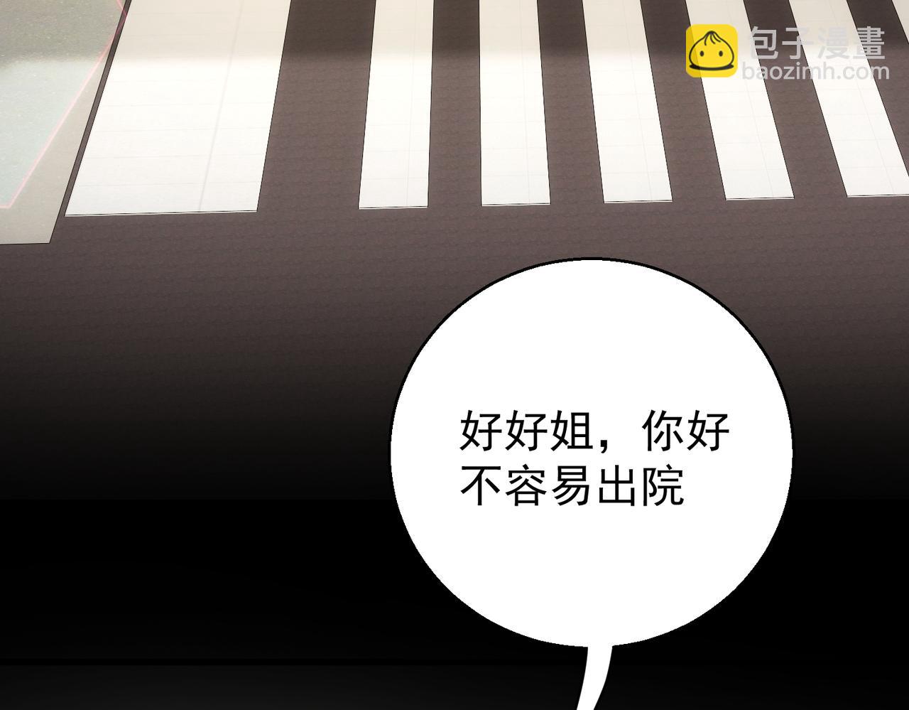 第38话 能力(1/4)-第38话