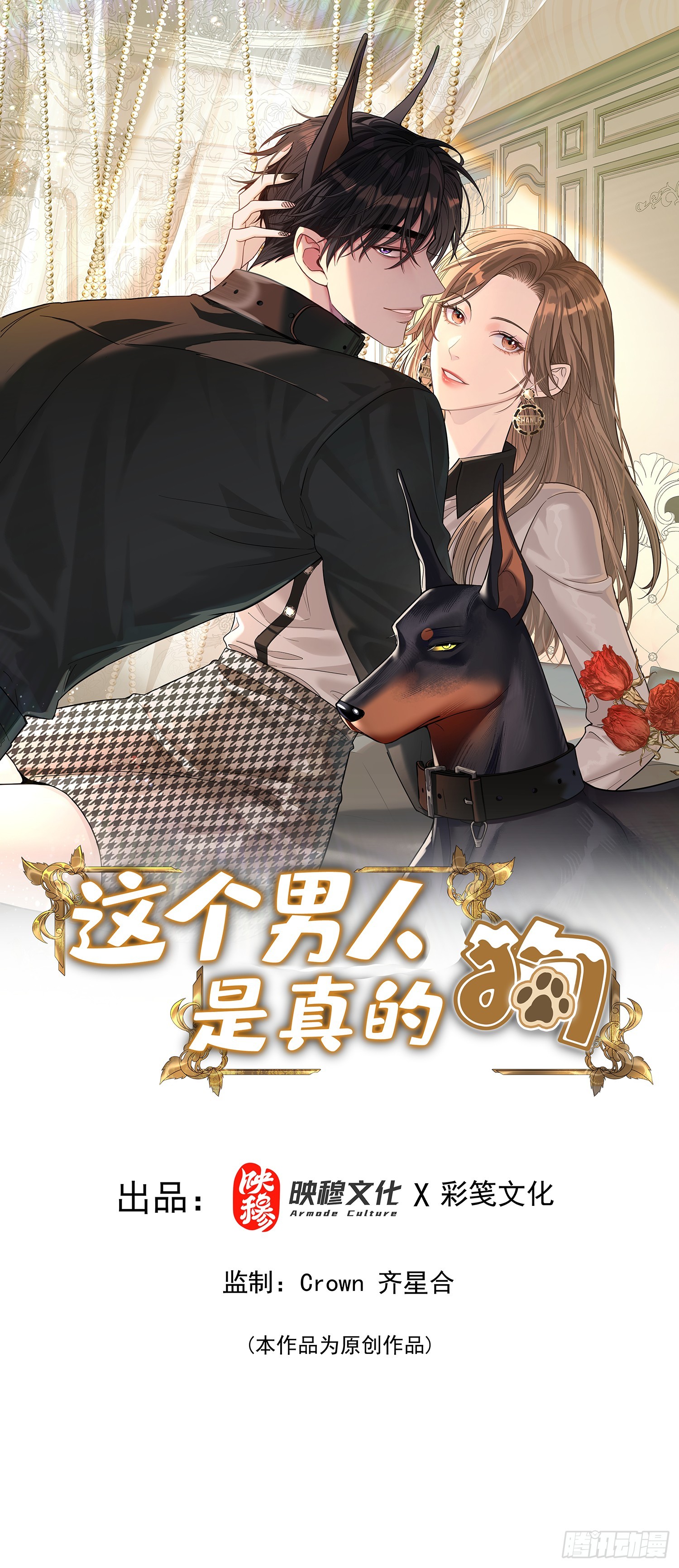 第4话 结婚了(1/2)-第4话