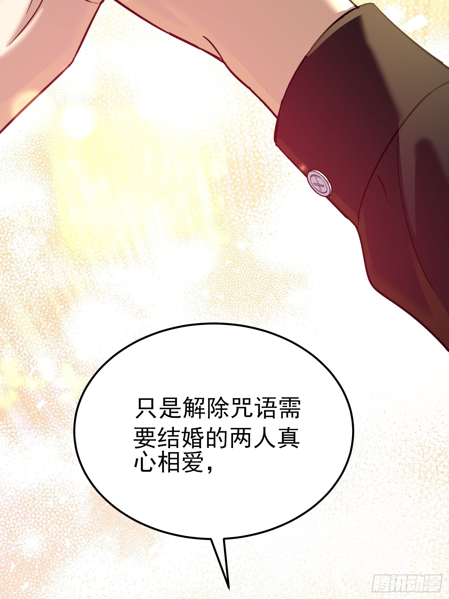 第4话 结婚了(1/2)-第4话