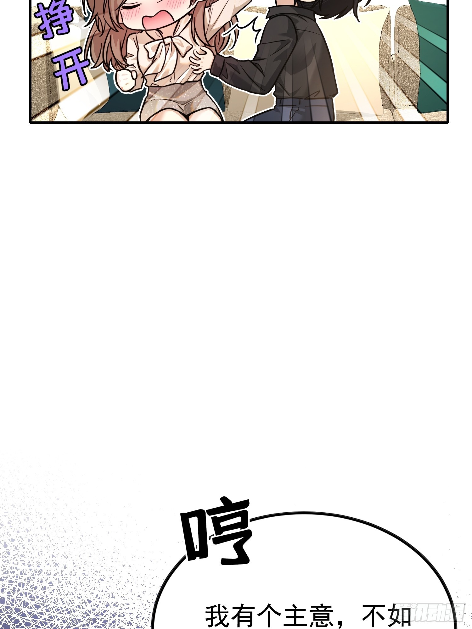 第4话 结婚了(1/2)-第4话