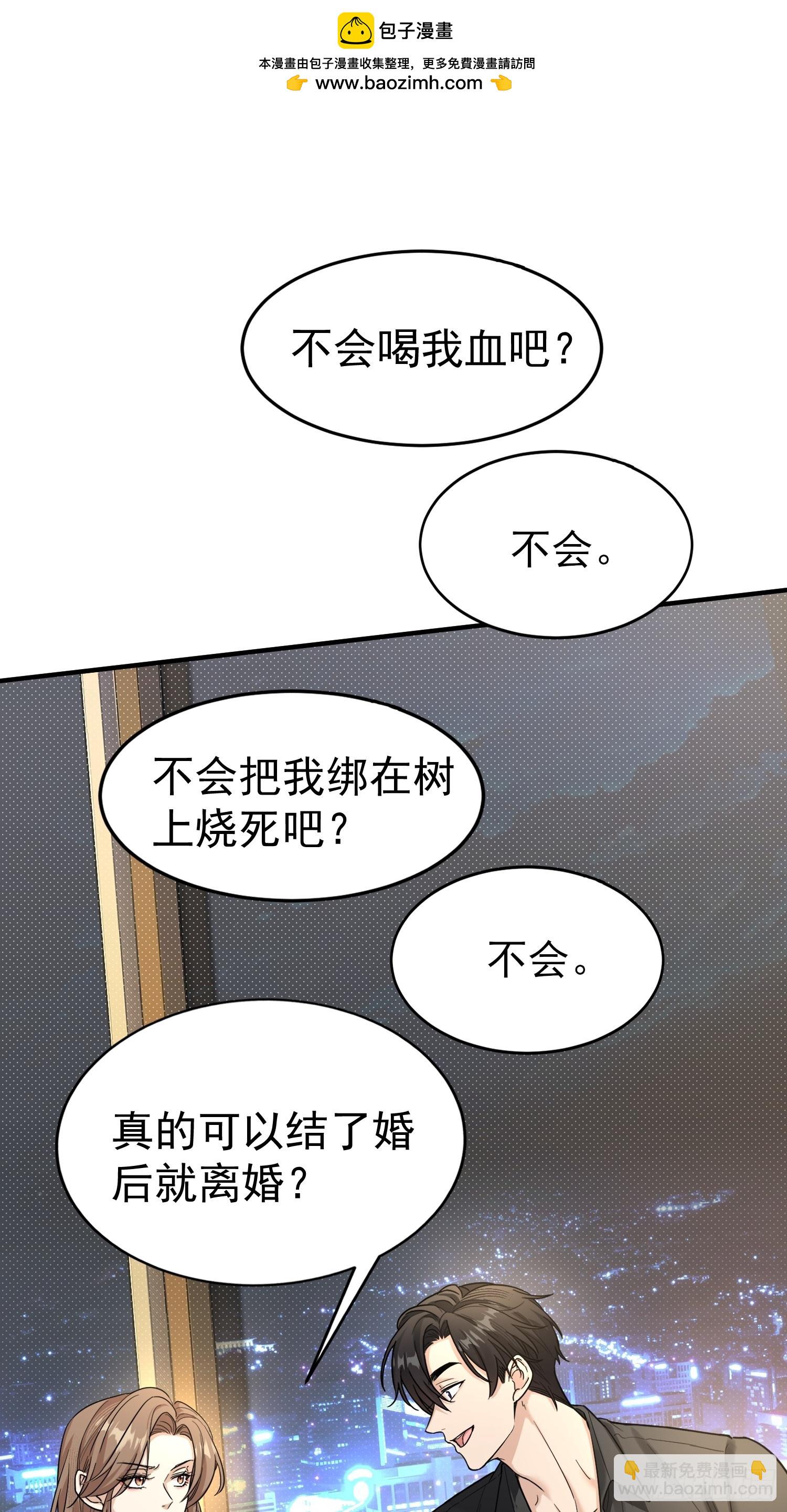 第4话 结婚了(1/2)-第4话