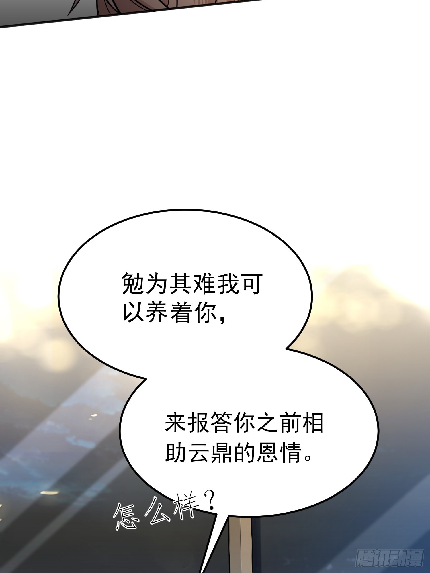 第4话 结婚了(1/2)-第4话