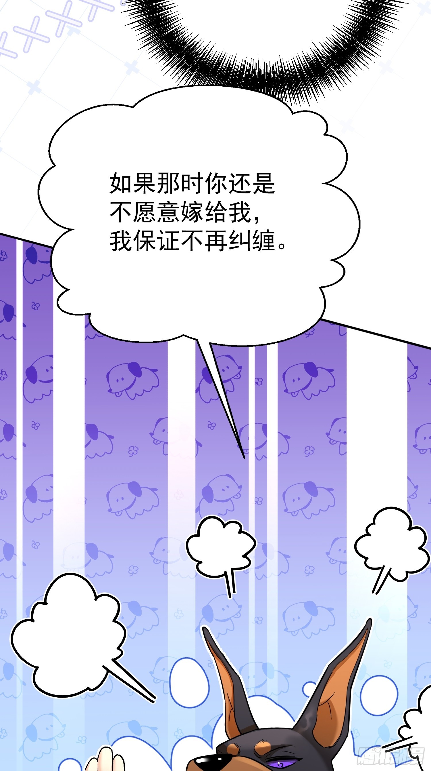 第4话 结婚了(1/2)-第4话
