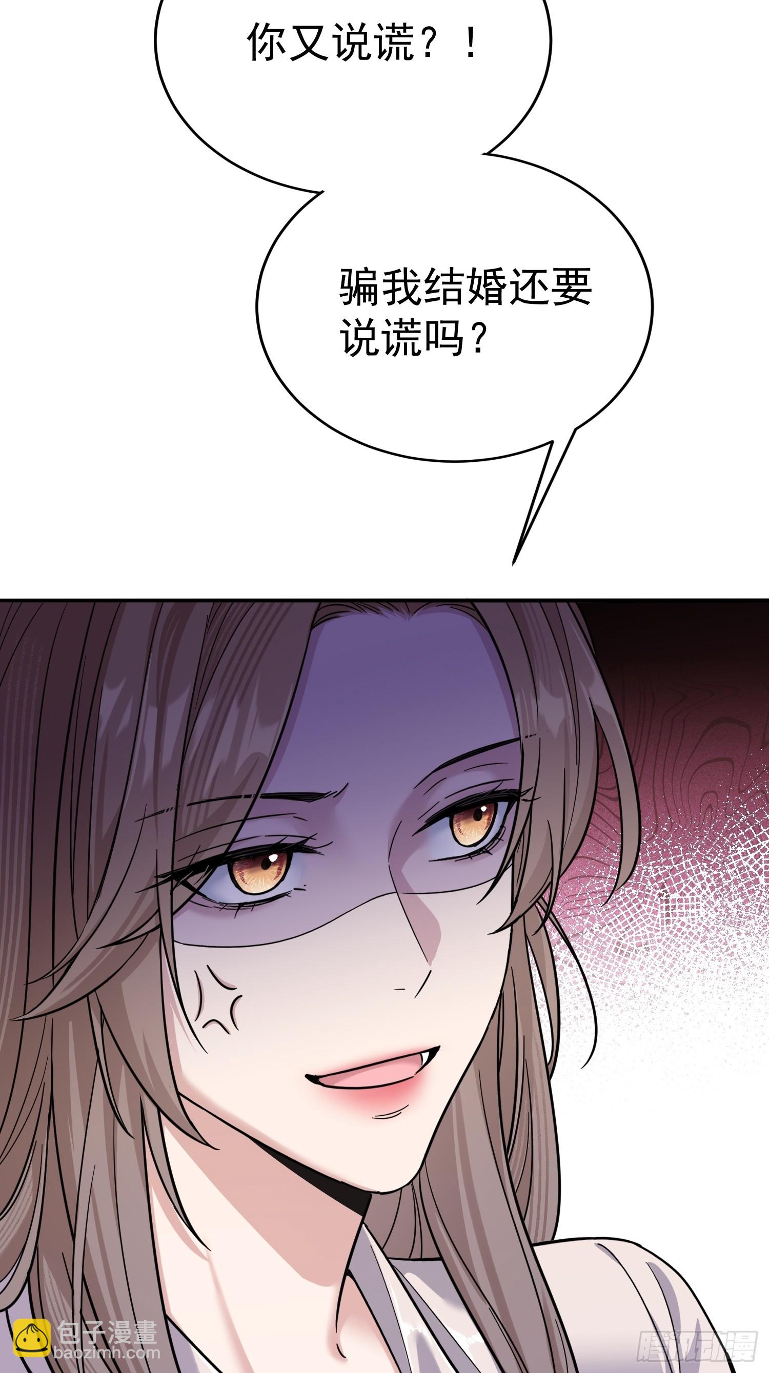 第4话 结婚了(1/2)-第4话