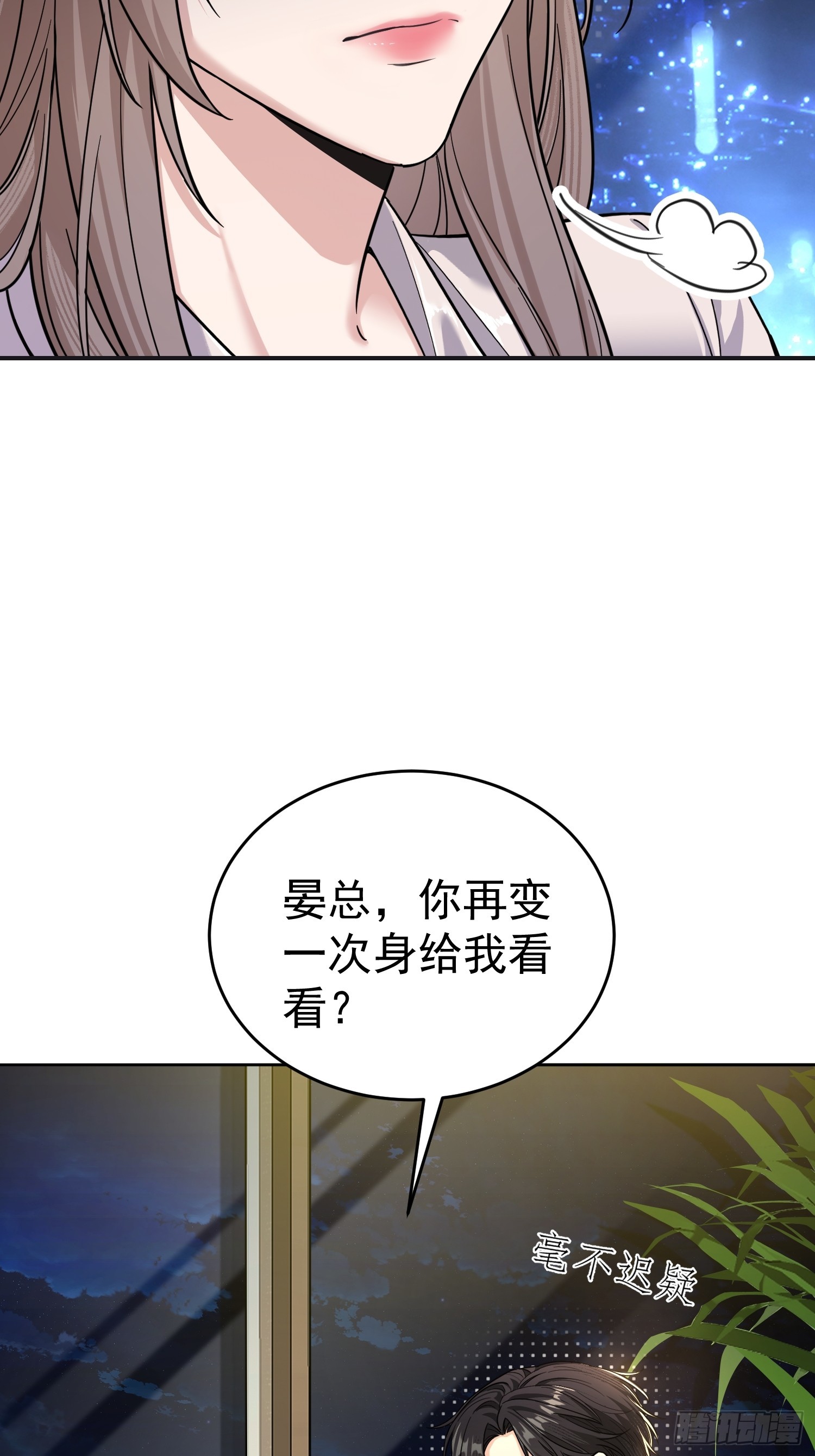 第4话 结婚了(1/2)-第4话