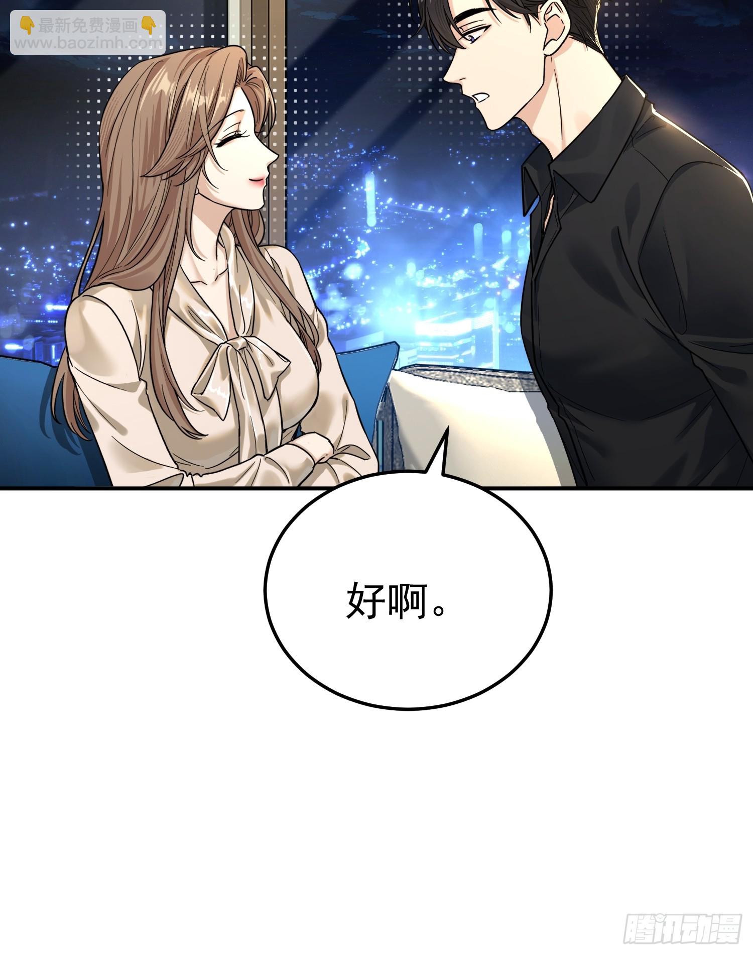 第4话 结婚了(1/2)-第4话