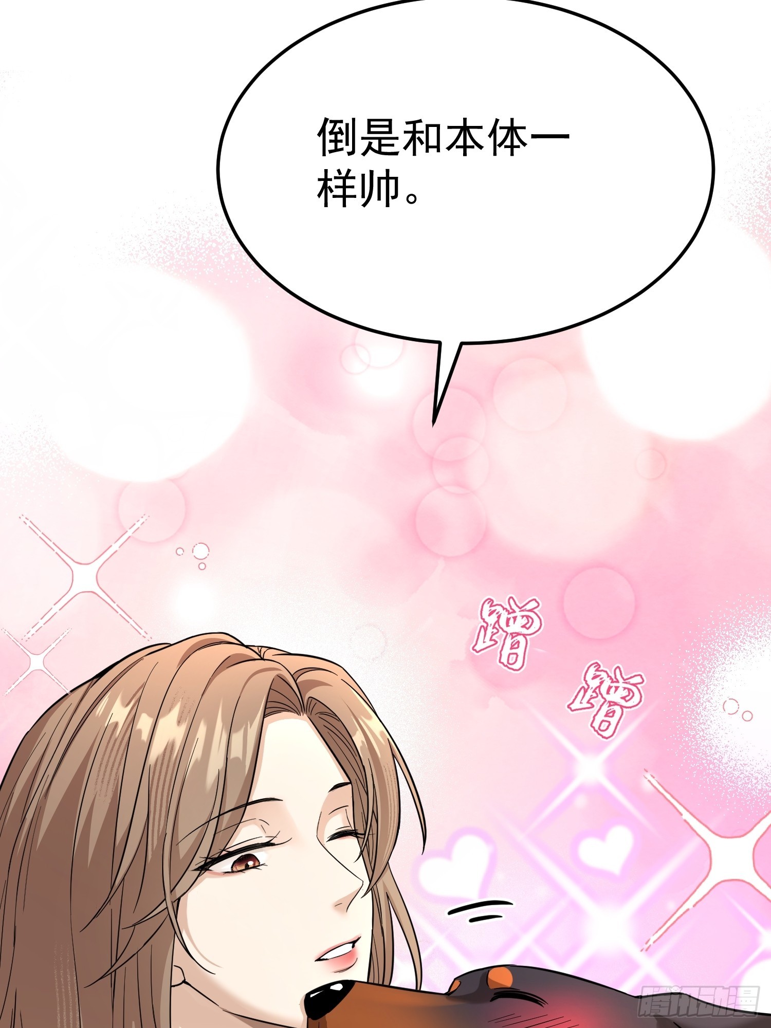 第4话 结婚了(1/2)-第4话