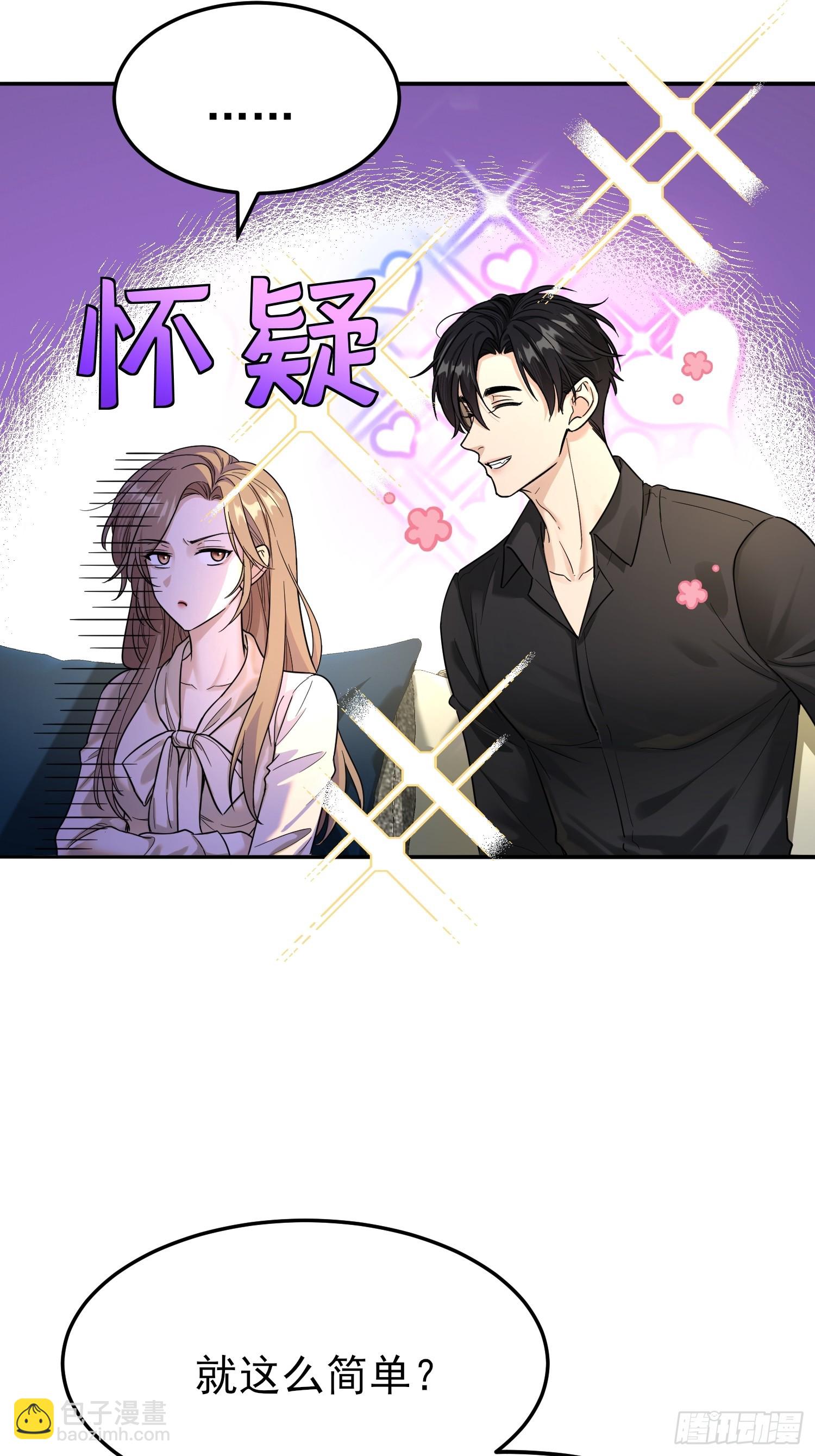 第4话 结婚了(1/2)-第4话
