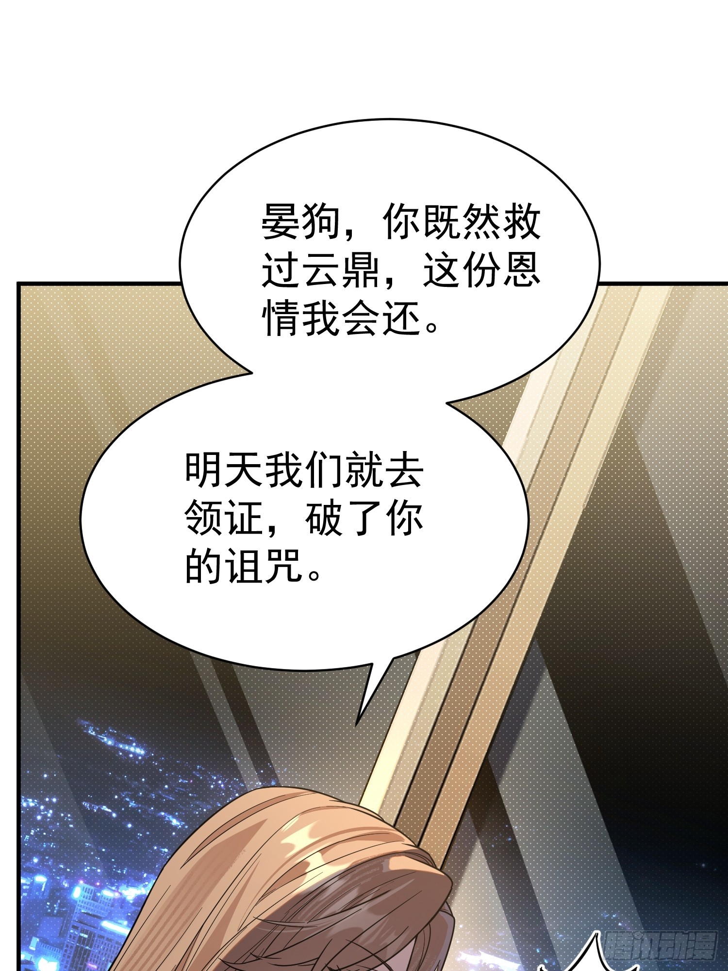 第4话 结婚了(1/2)-第4话
