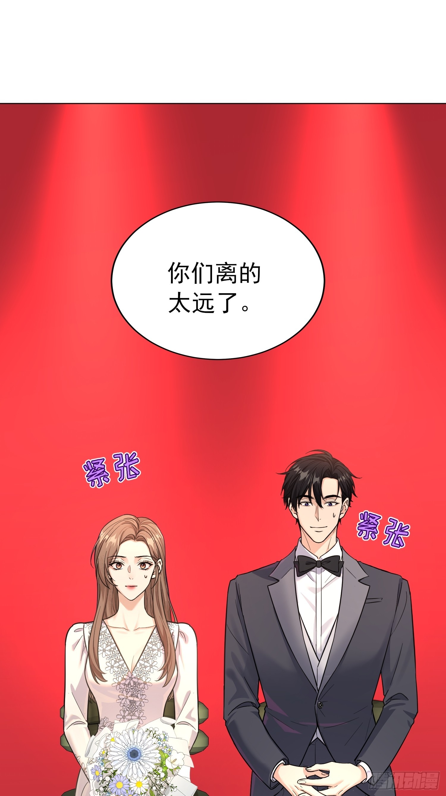第4话 结婚了(1/2)-第4话