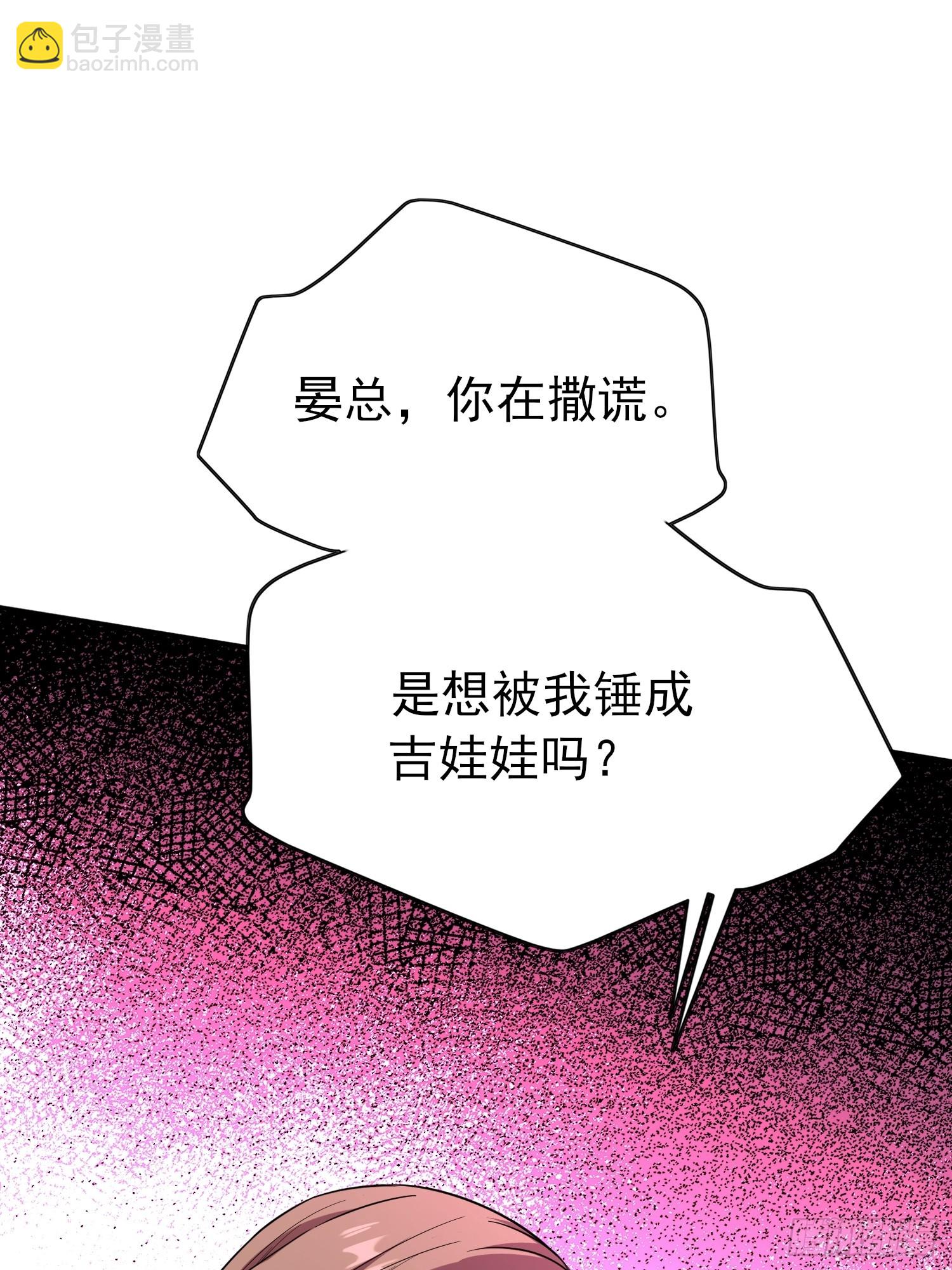 第4话 结婚了(1/2)-第4话