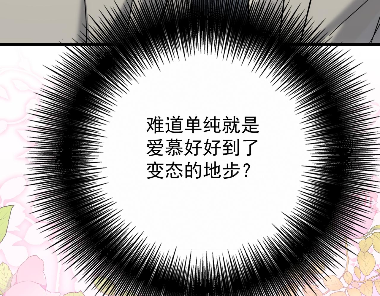 第40话 超级礼物(1/4)-第40话