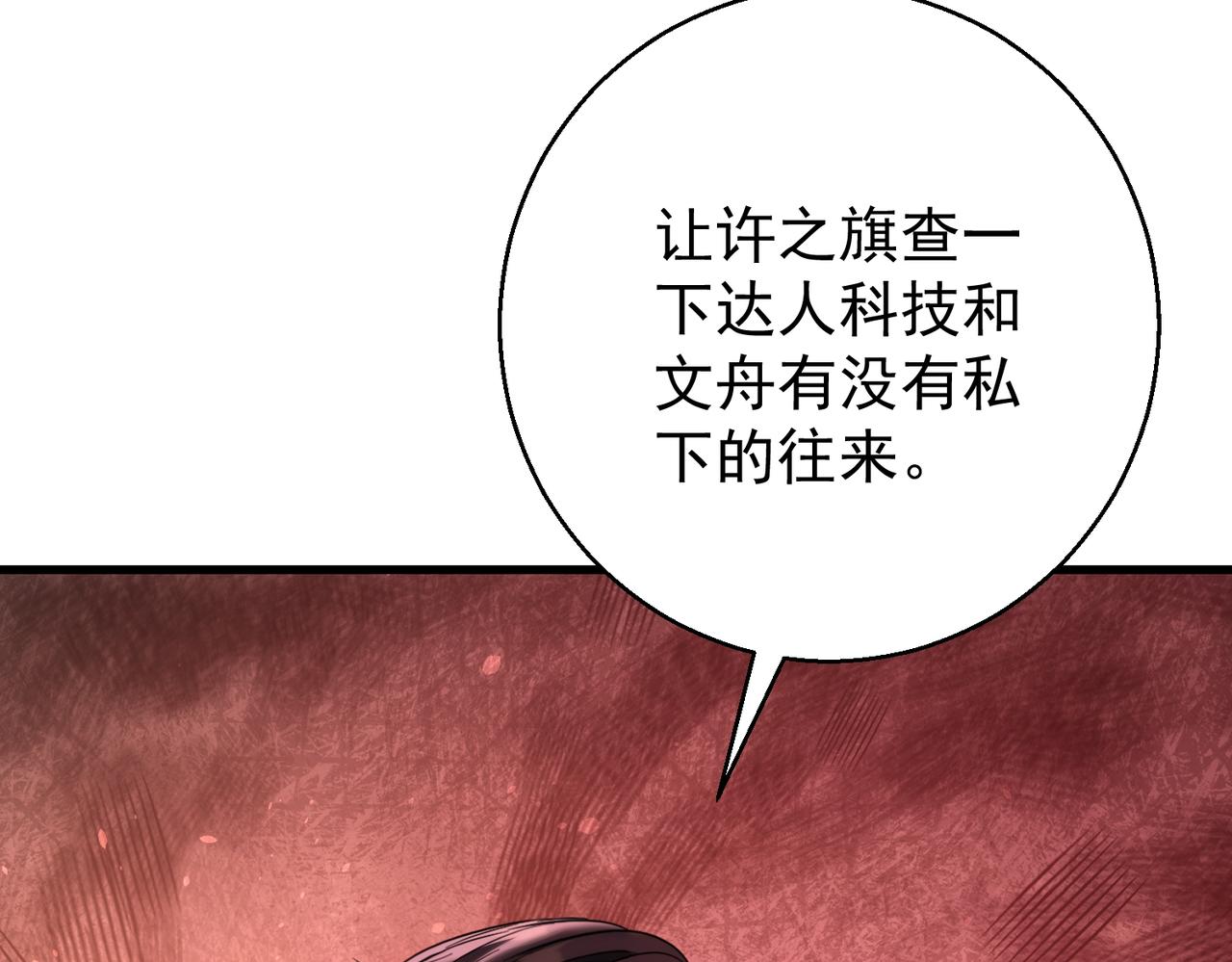 第40话 超级礼物(1/4)-第40话