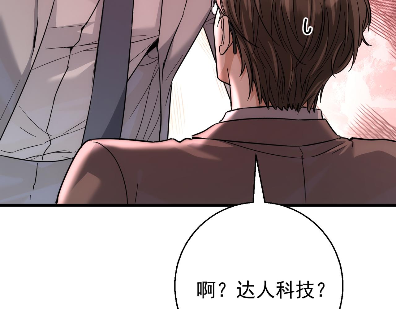 第40话 超级礼物(1/4)-第40话