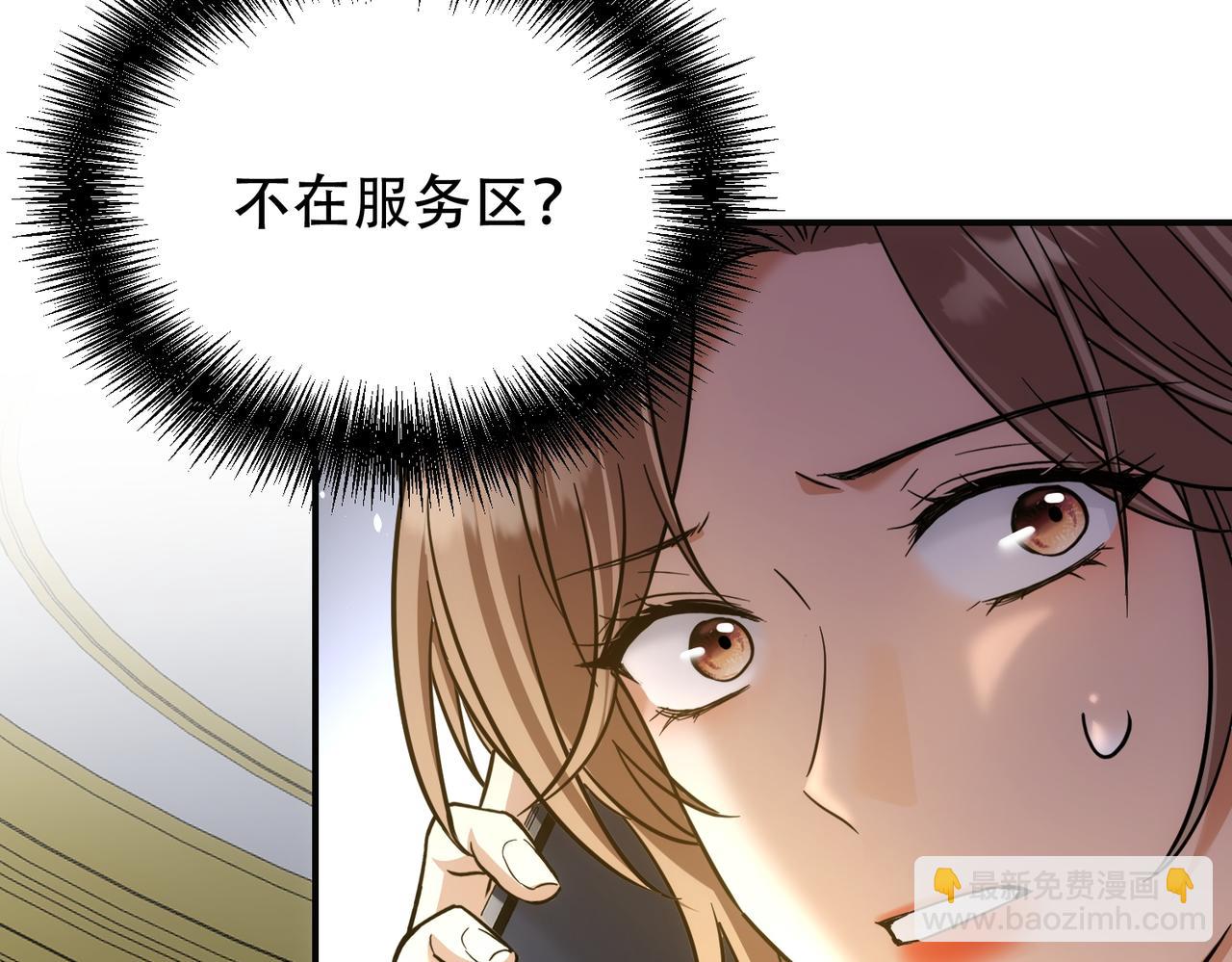 第42话 她带回一条狗？(1/4)-第42话