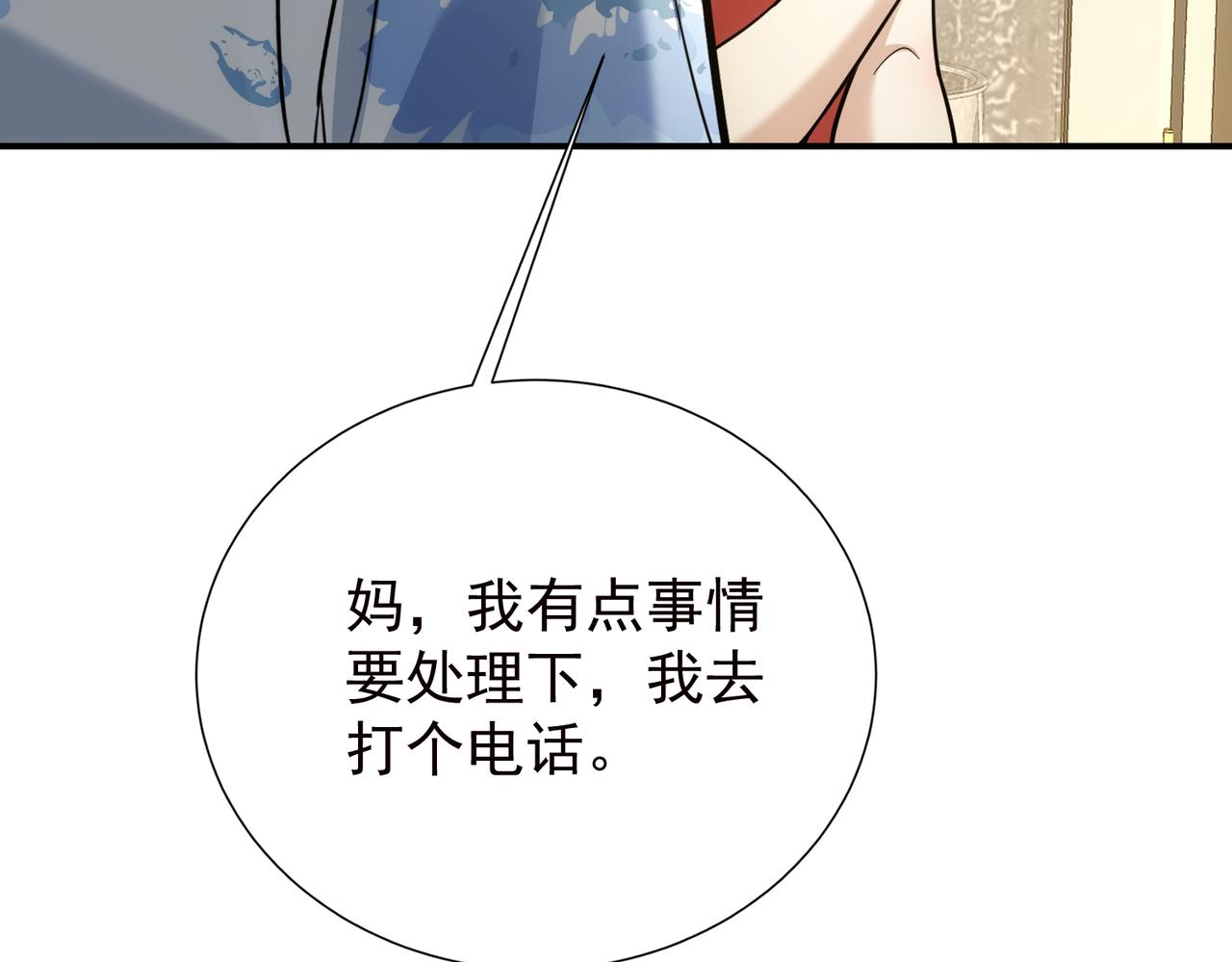 第42话 她带回一条狗？(1/4)-第42话