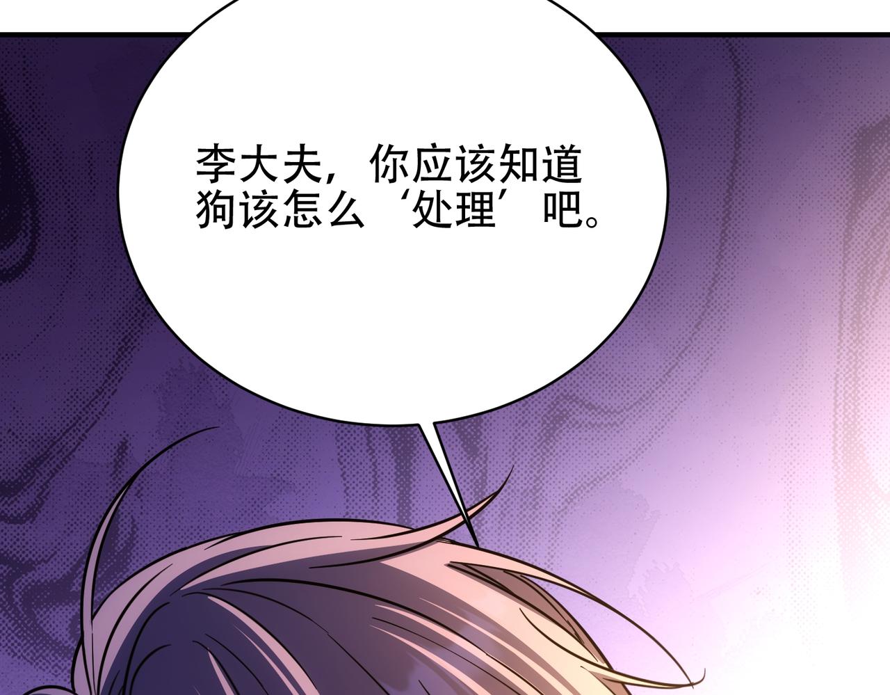 第44话 得尽快离开(1/4)-第44话